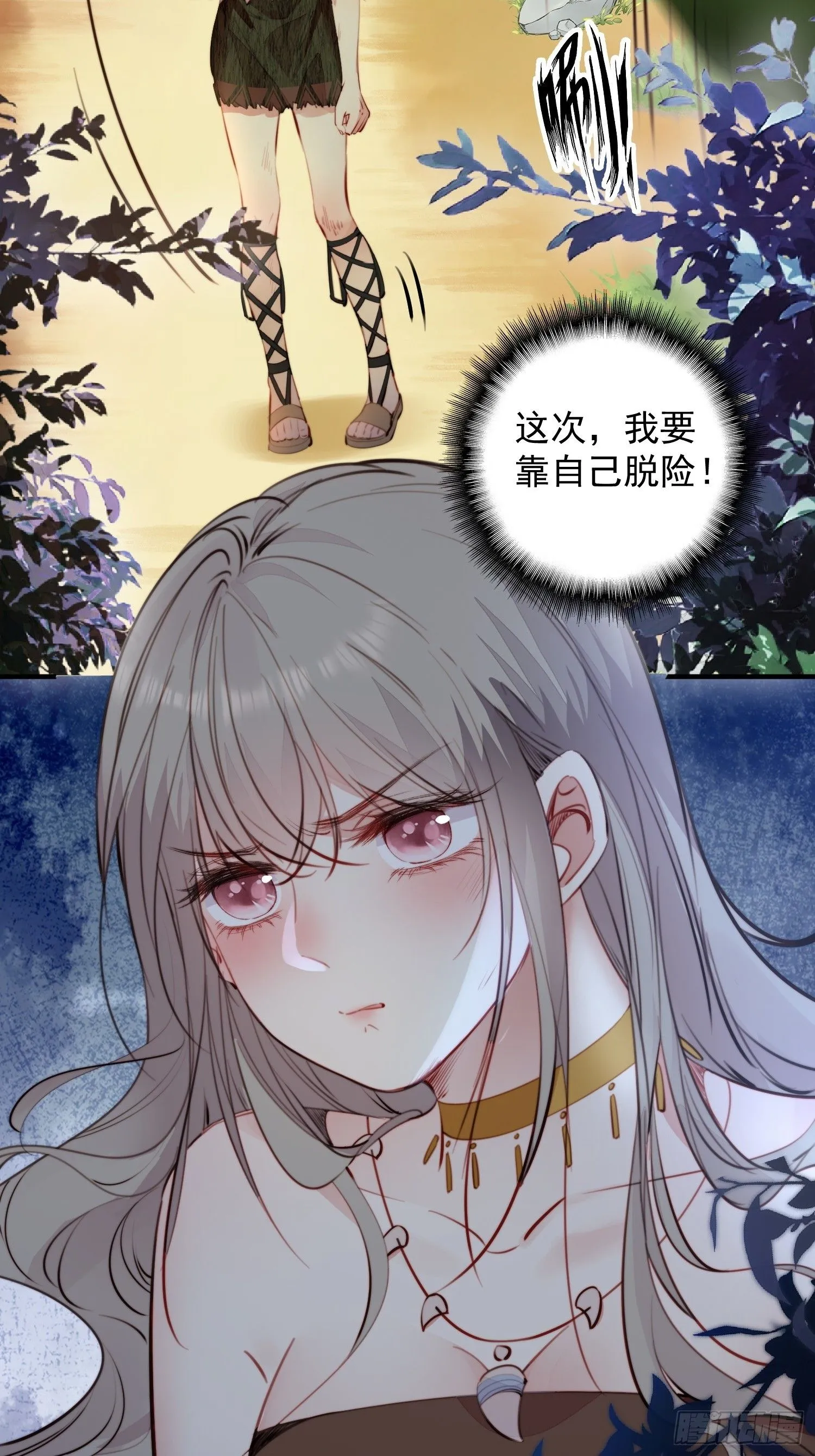 第11话死里逃生15
