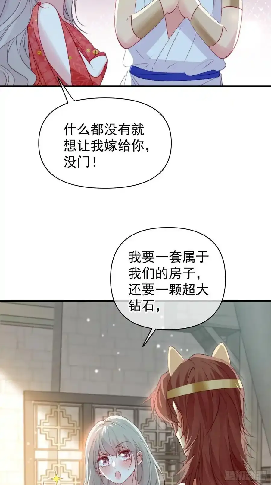第58话大婚11