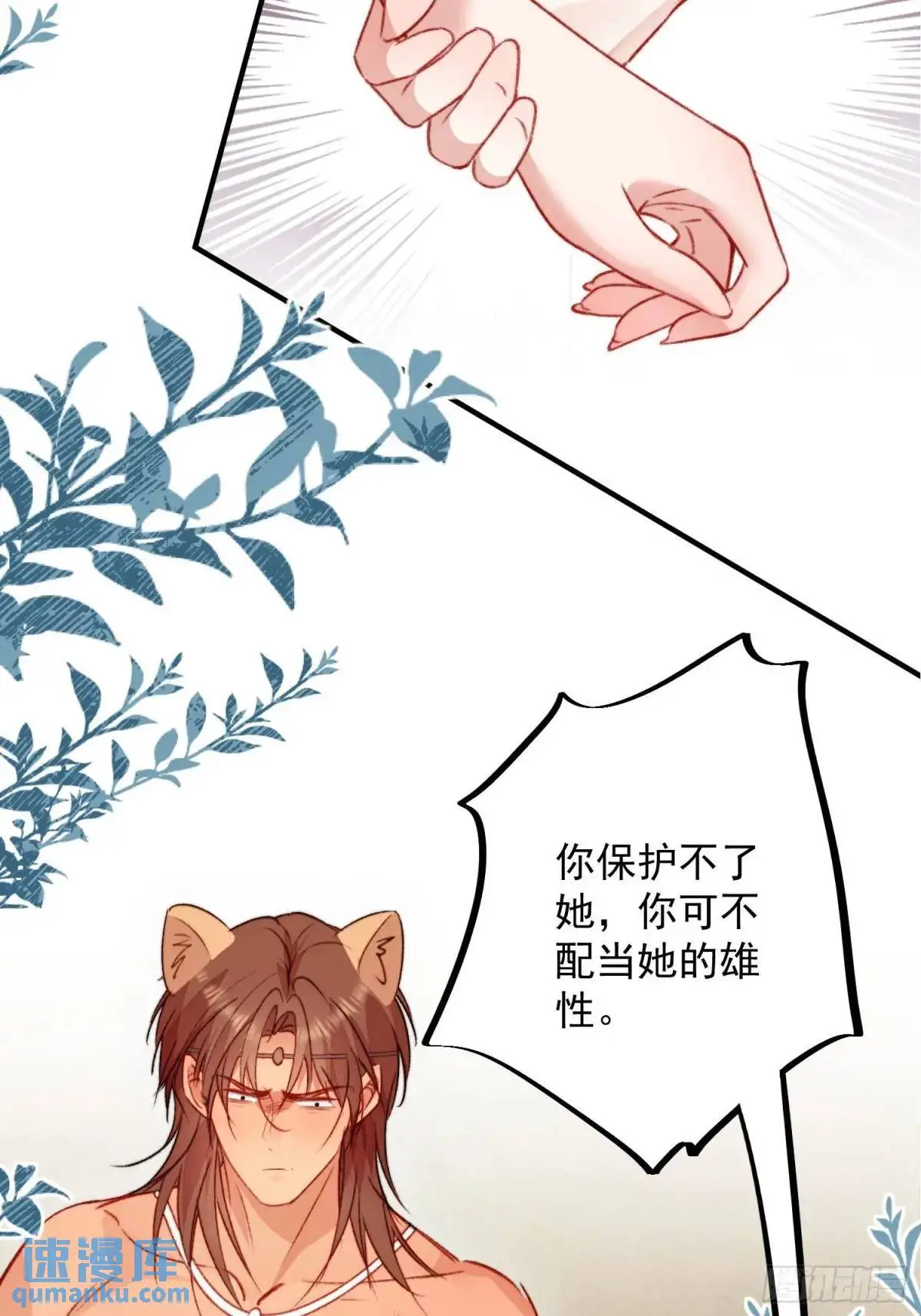 第31话修罗场17