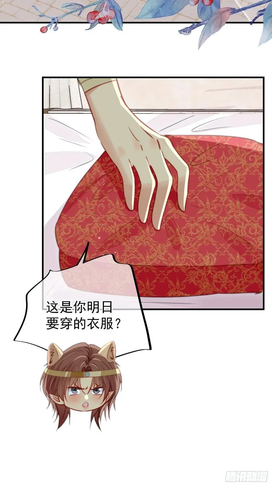 第57话后宫们又重逢了55