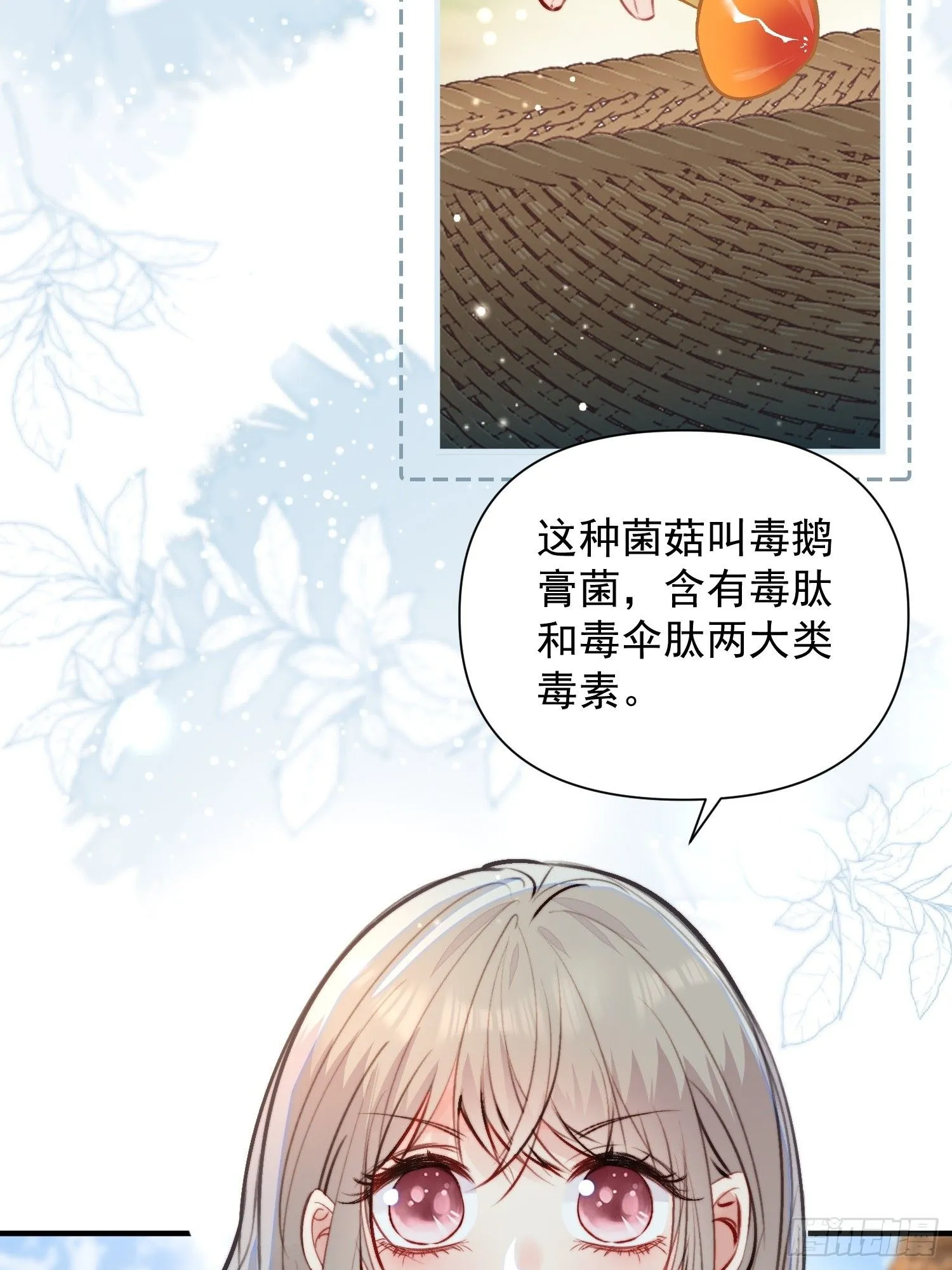 第10话救命啊，被尾随了32
