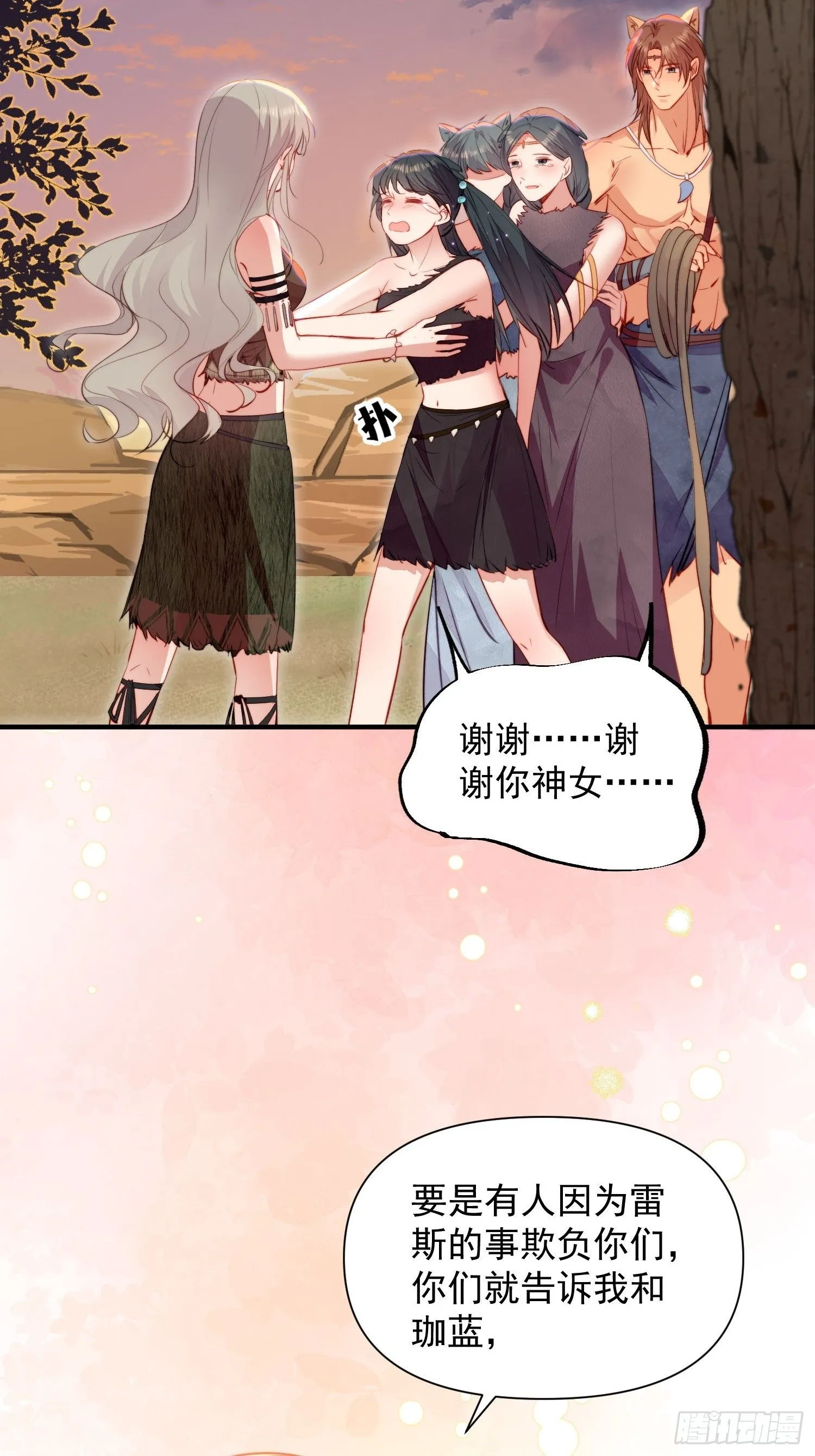 第18话谁敢动她30
