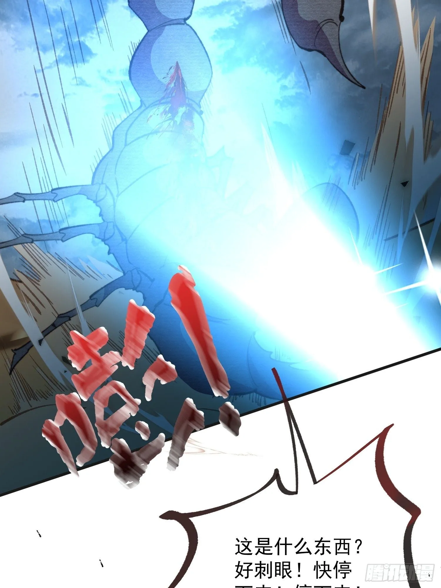第3话 不要吃我啊30