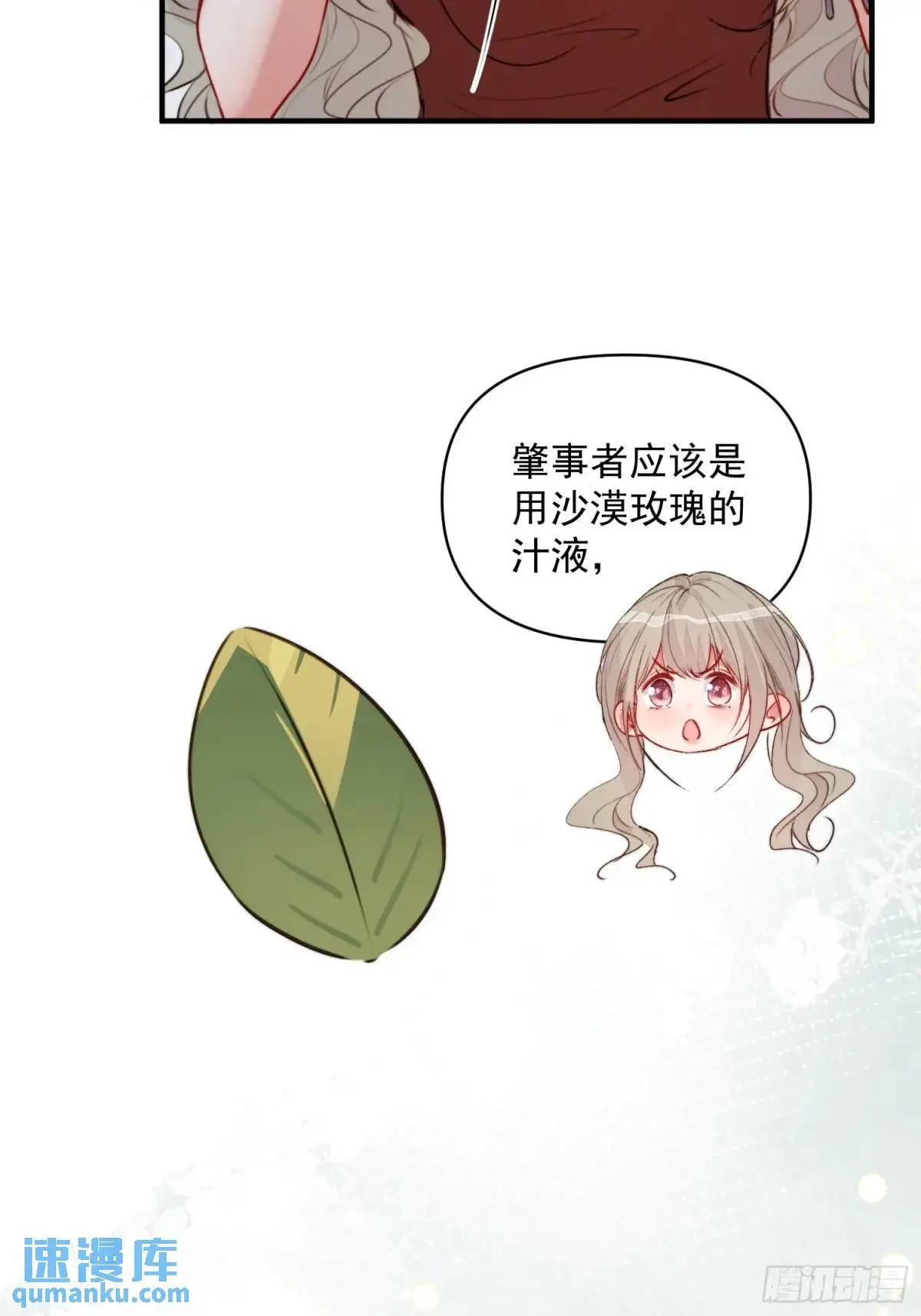 第42话查明真相28