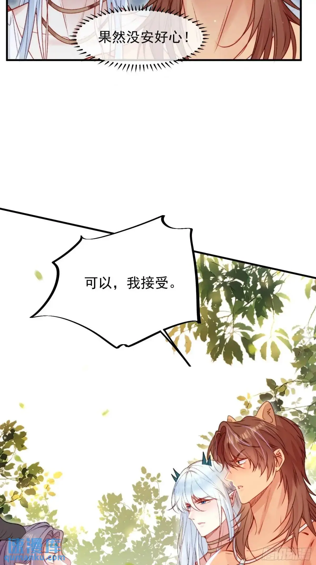 第38话雄性大决斗23