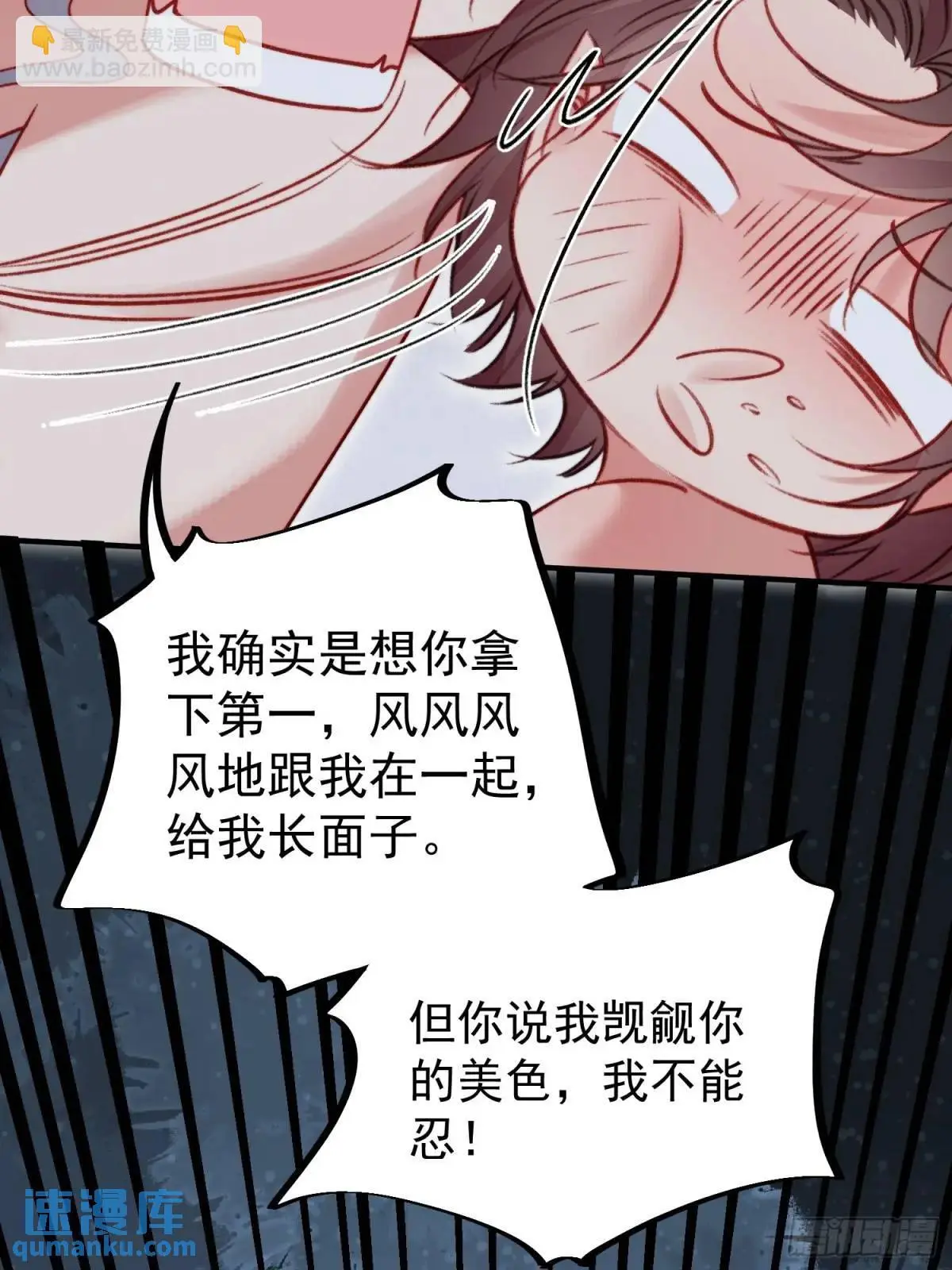 第43话真相只有一个31