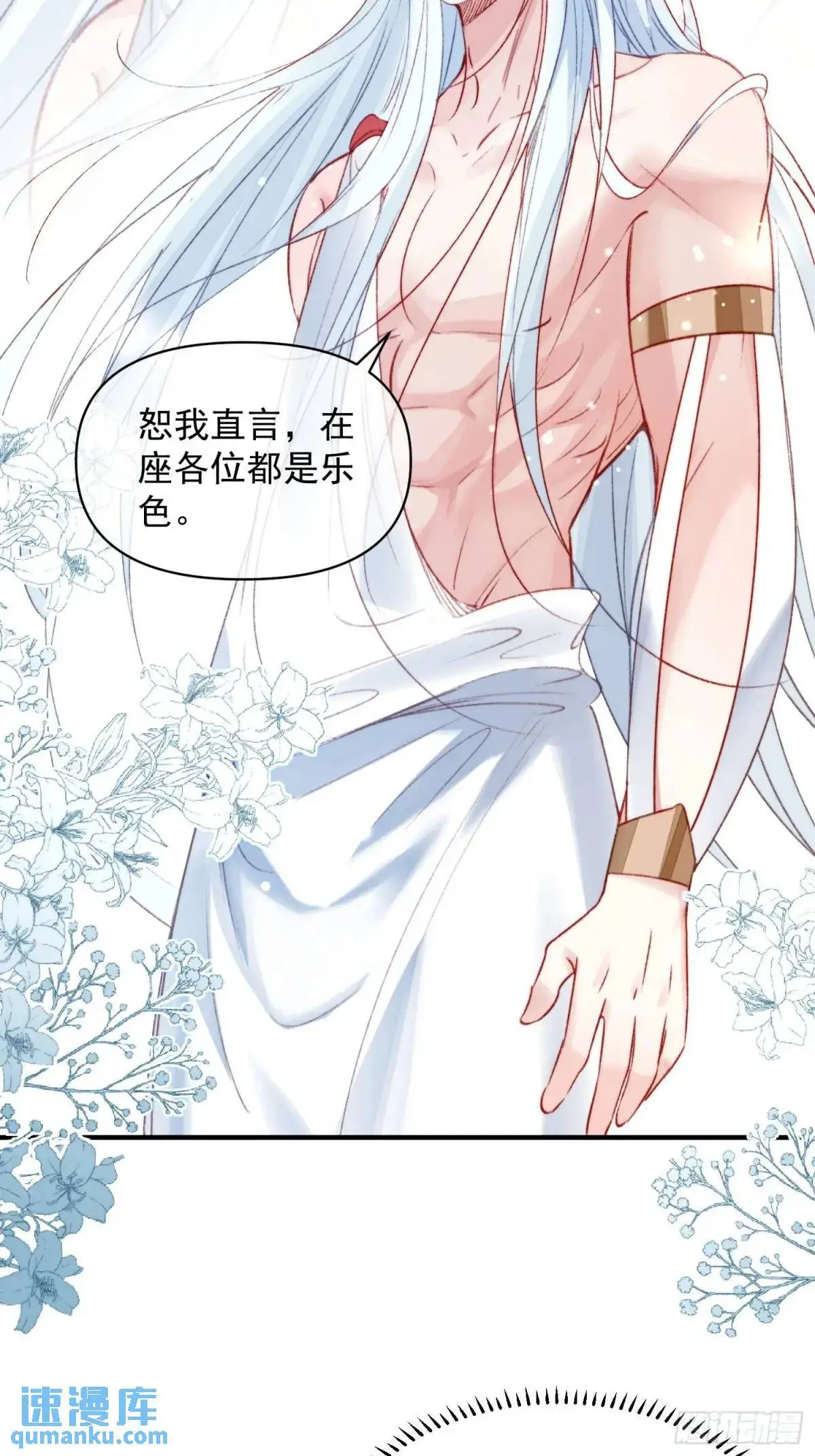 第39话勇士们的疯狂40