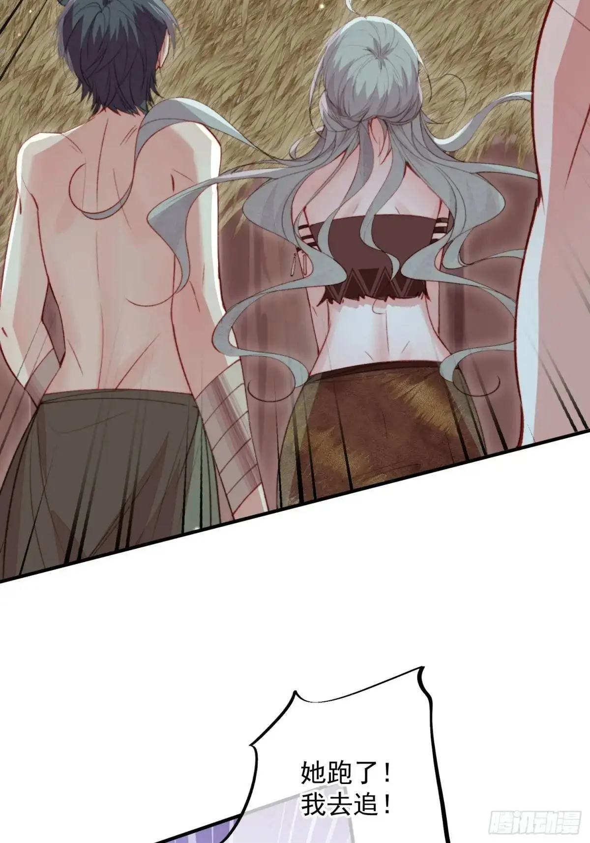 第51话揭穿真面目34