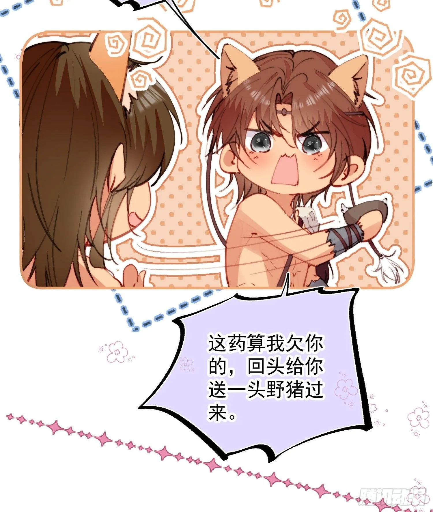 第6话救她的办法是要……44