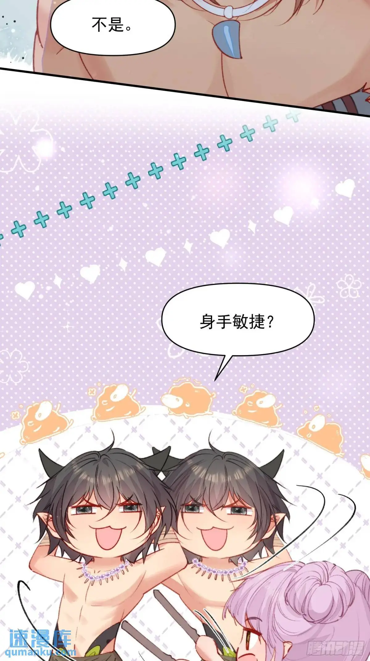第40话心疼4