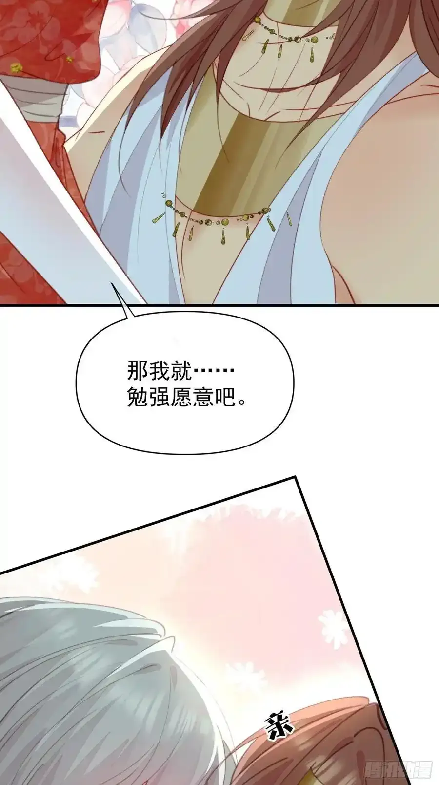 第58话大婚16