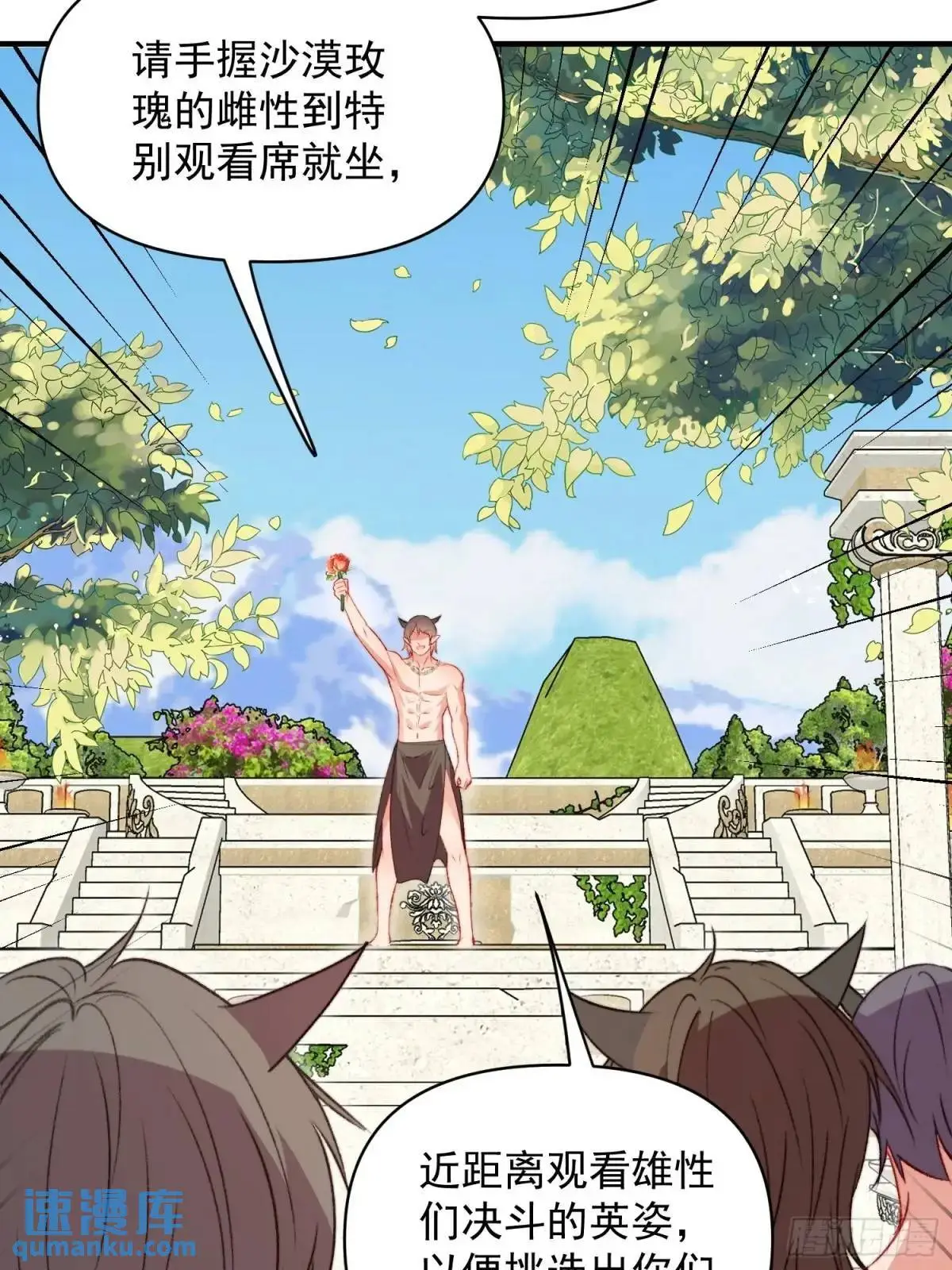 第37话防不胜防的情敌们47