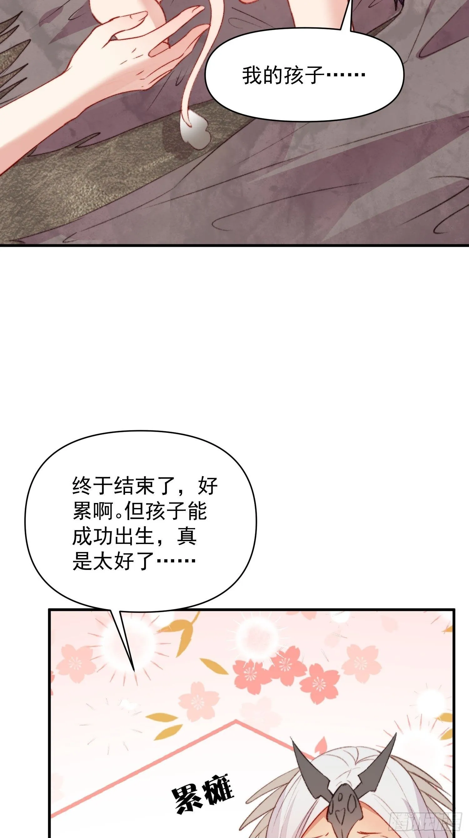 第19话新生命的降世49
