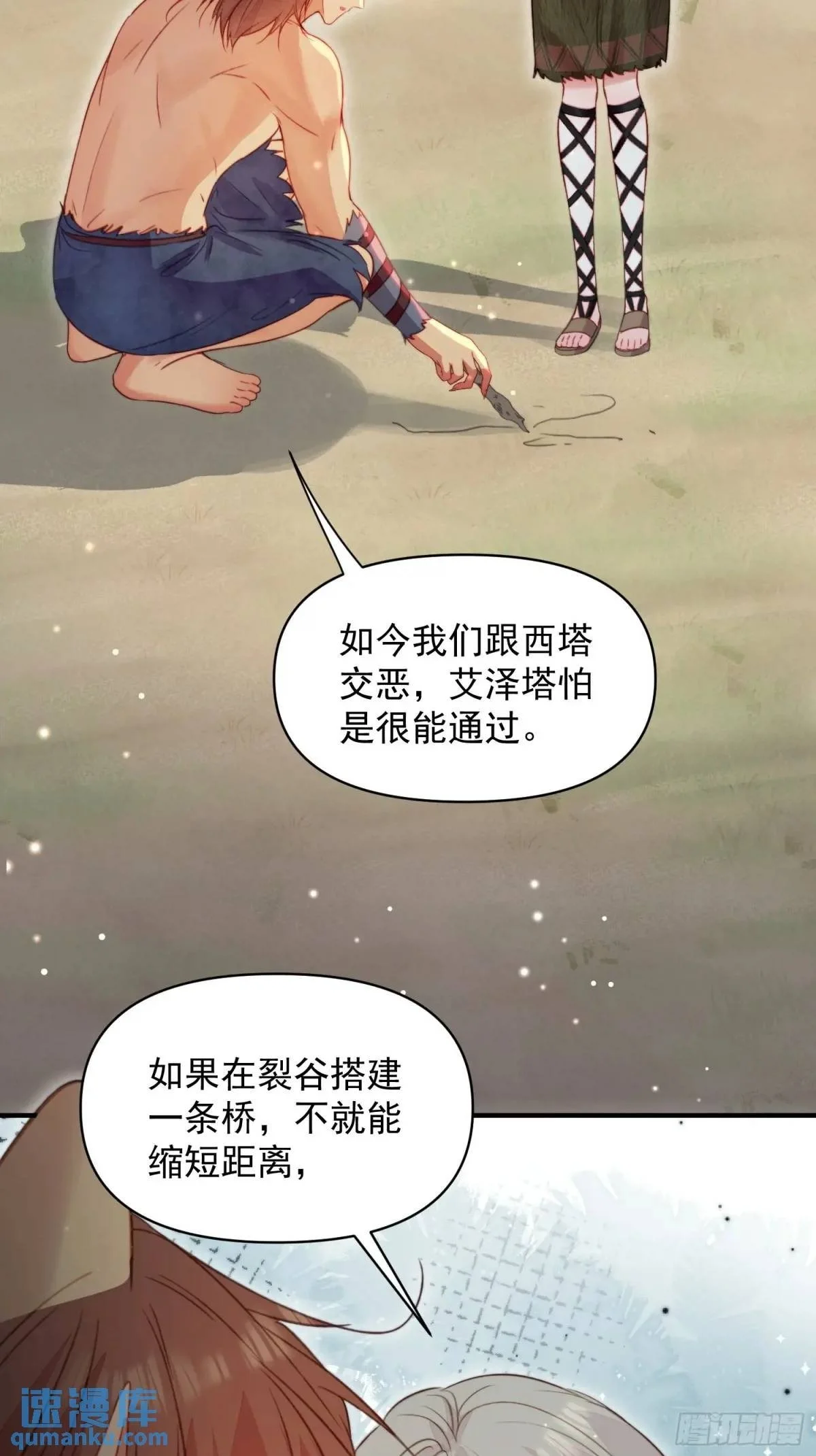 第45话纯情二人组49