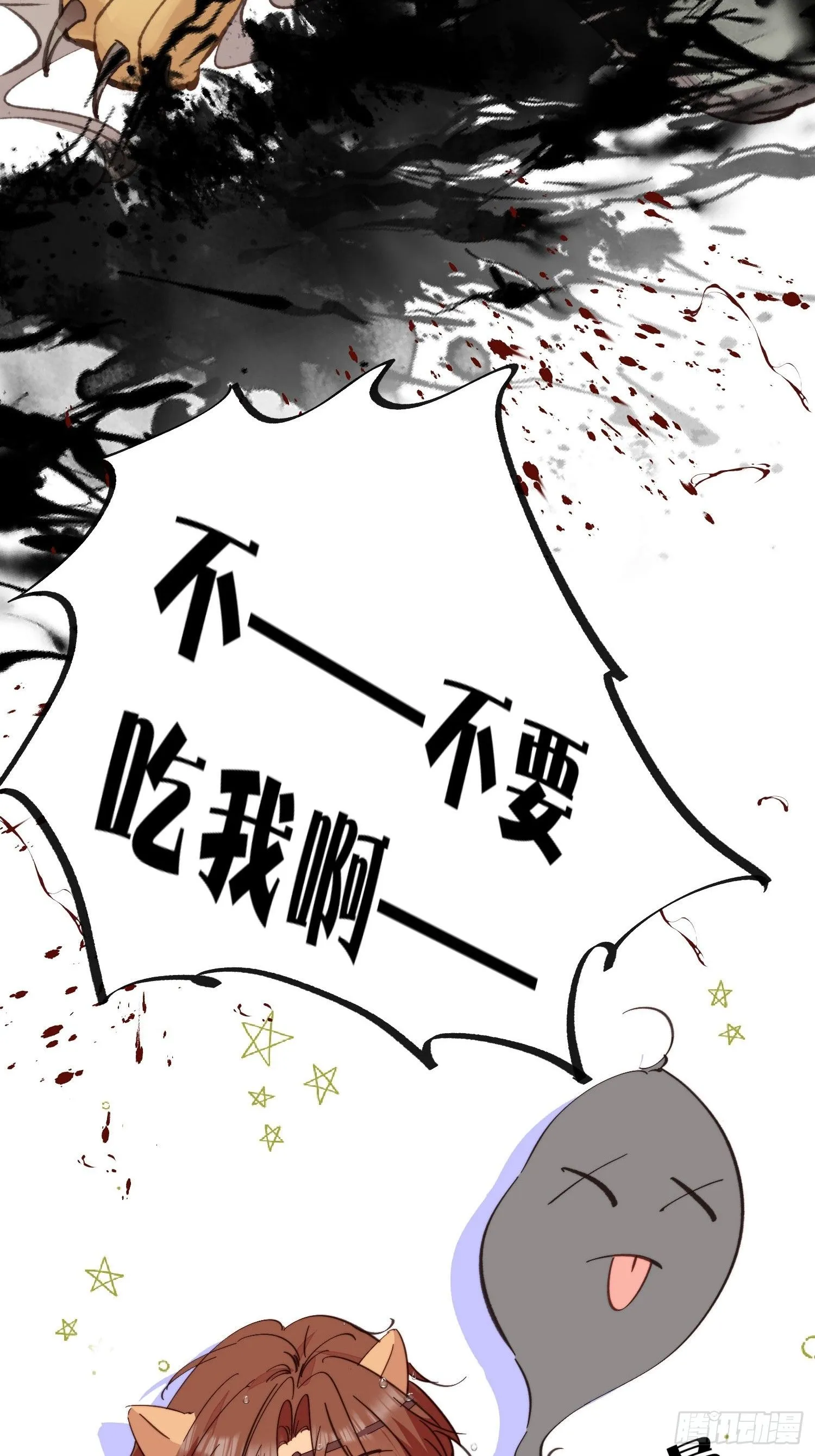 第3话 不要吃我啊42