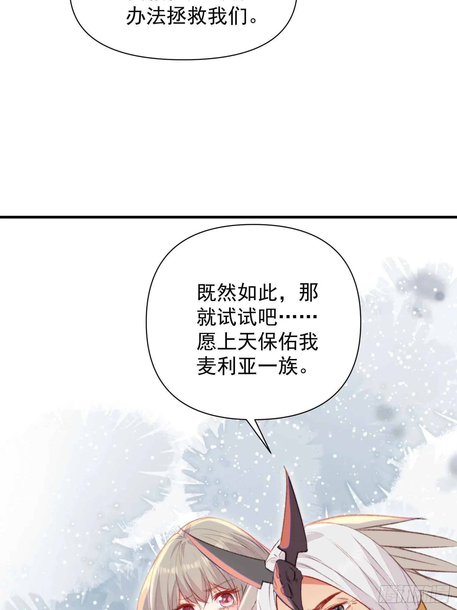 第19话新生命的降世6