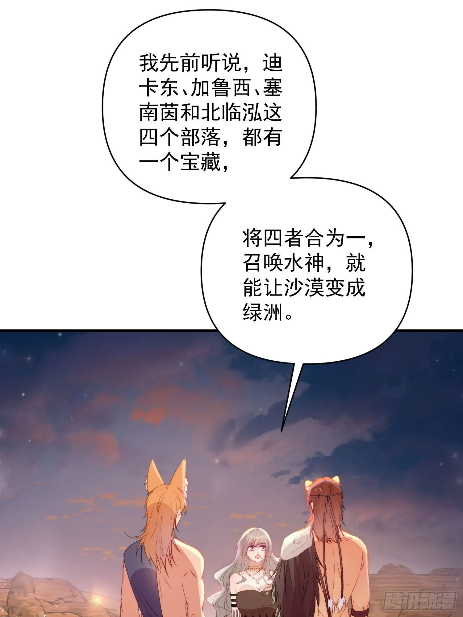 第21话蔓菲的袭击15