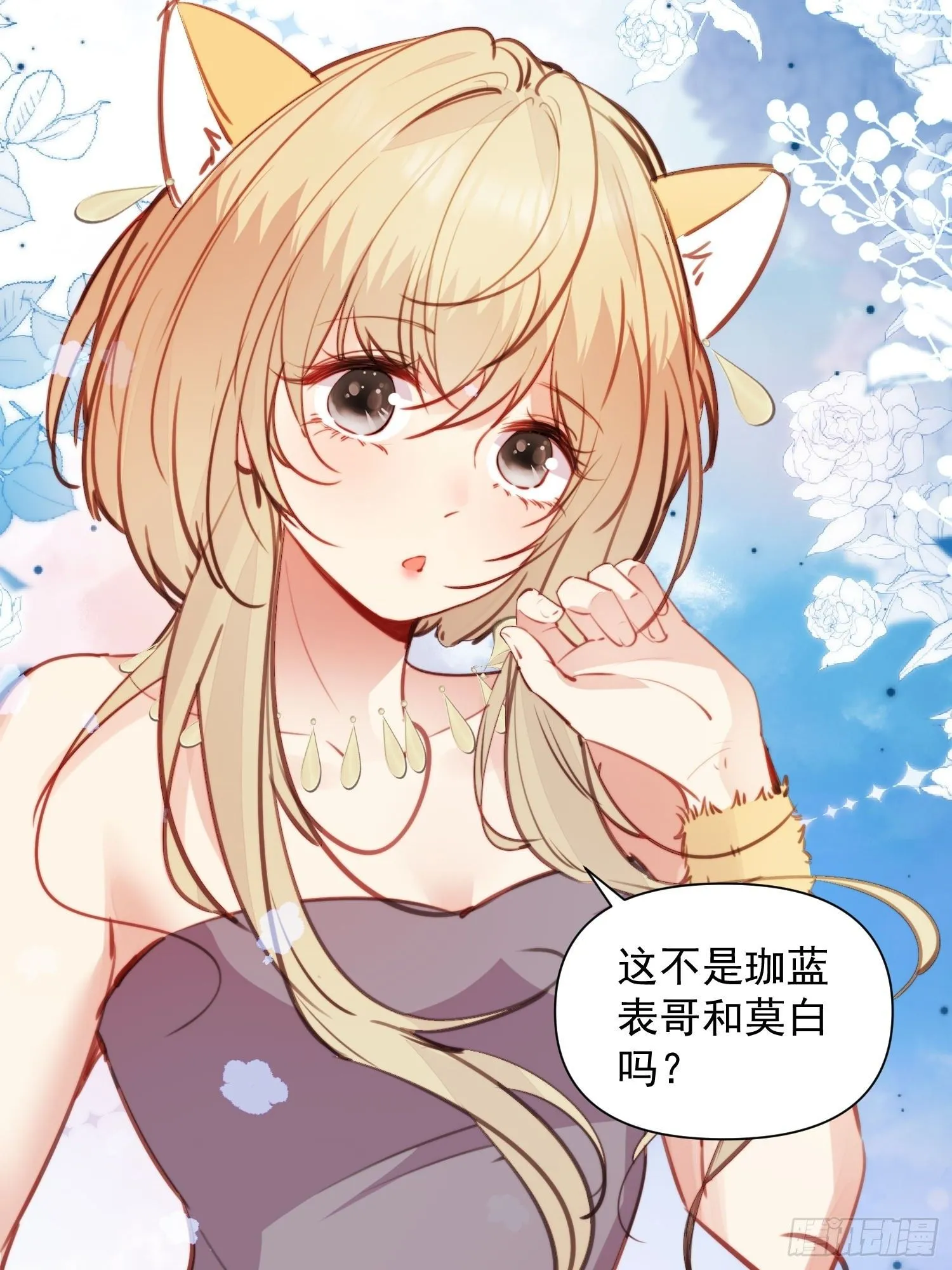 第6话救她的办法是要……17