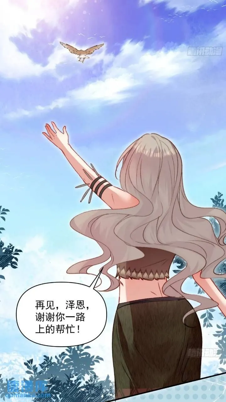 第29话吃醋啦！13