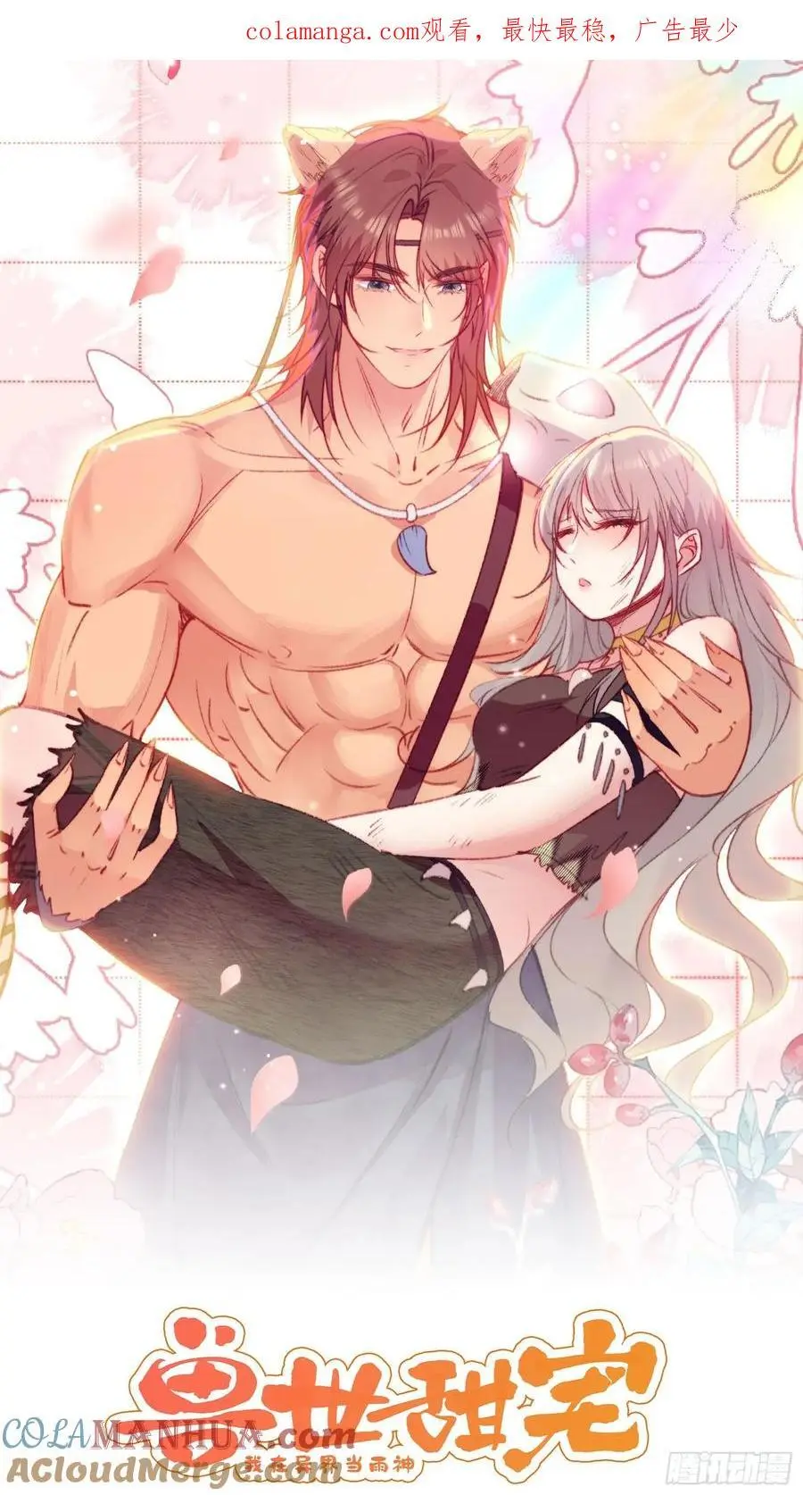 第57话后宫们又重逢了0