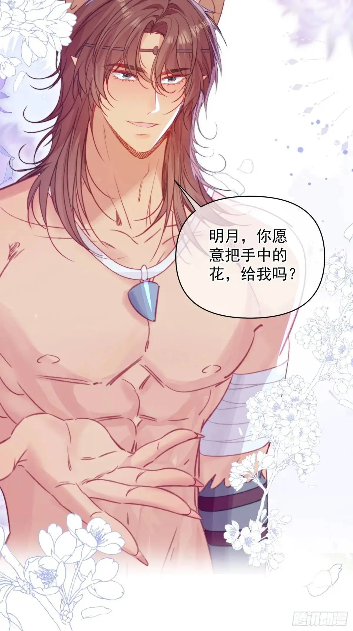 第44话狮子的浪漫告白43