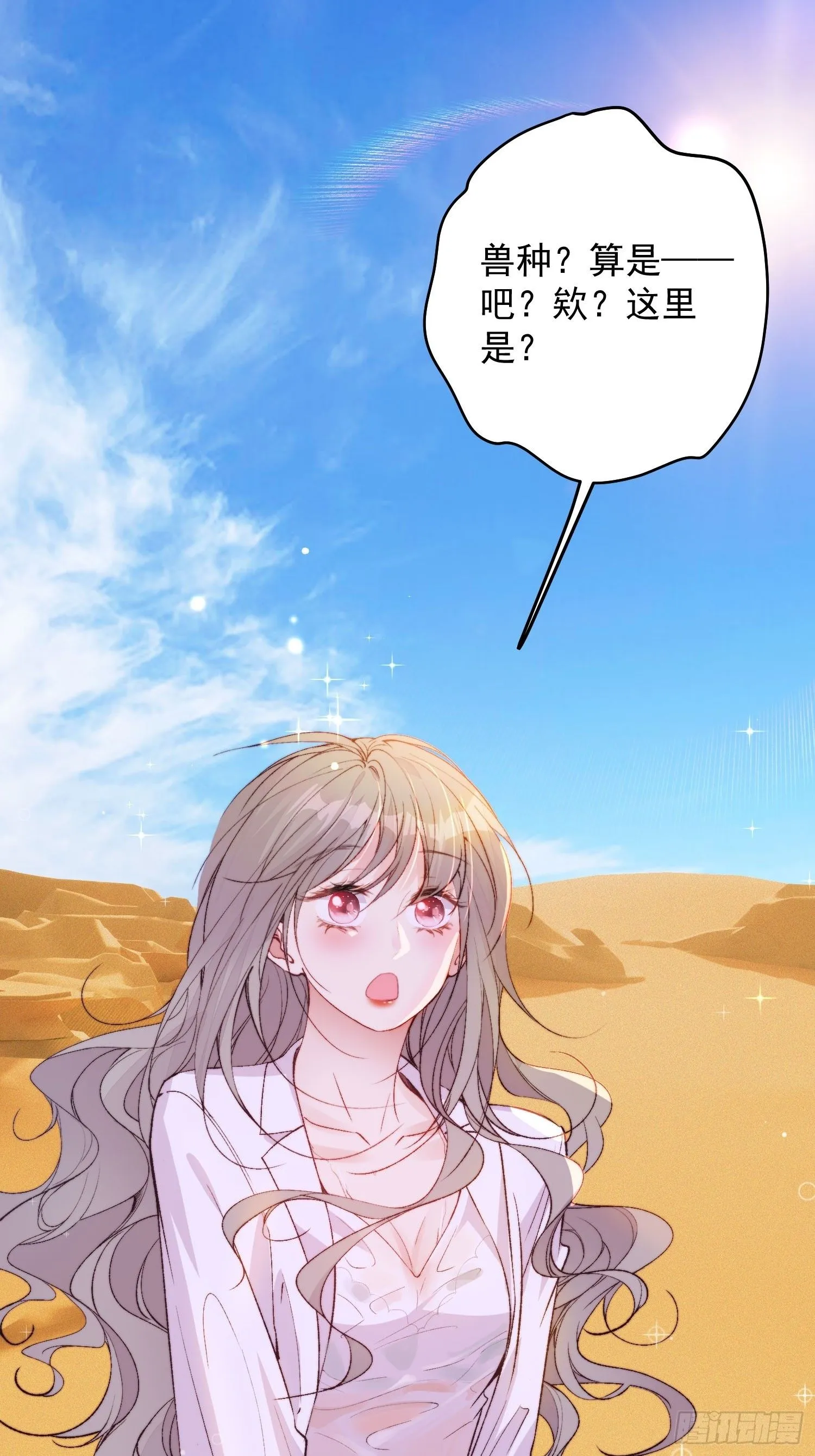 第1话我穿越了！33