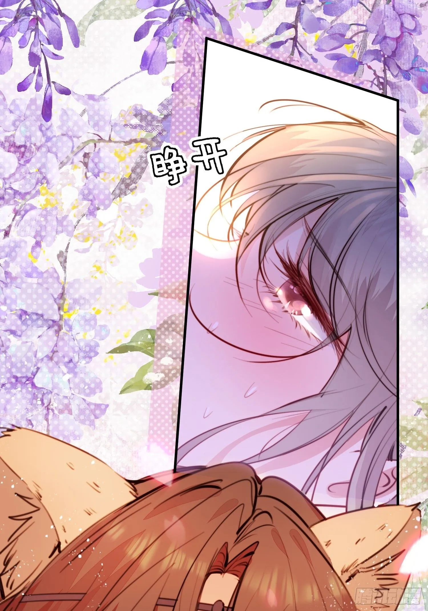 第7话我这是做梦了？4
