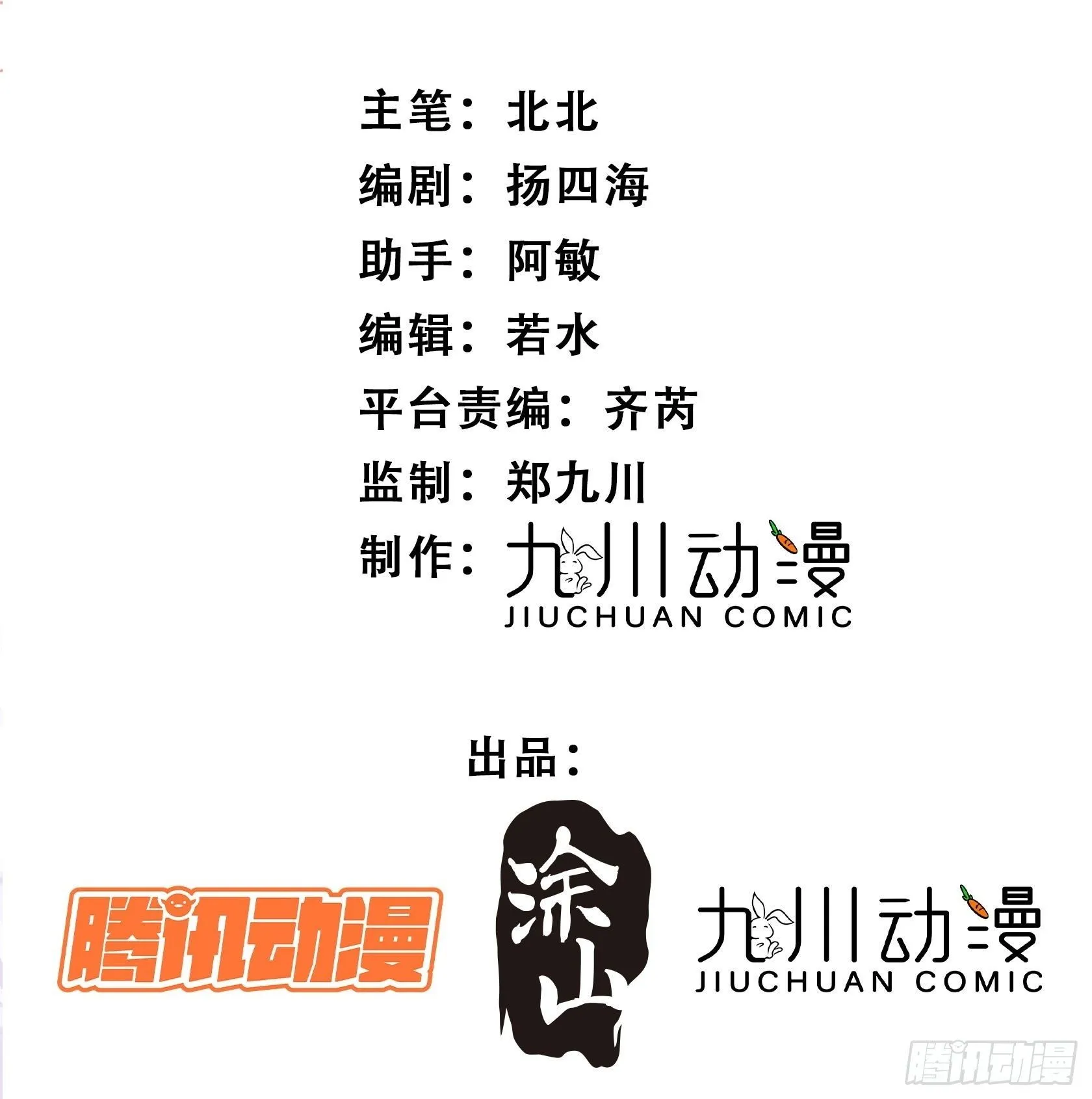 第23话骑、骑在你身上？1