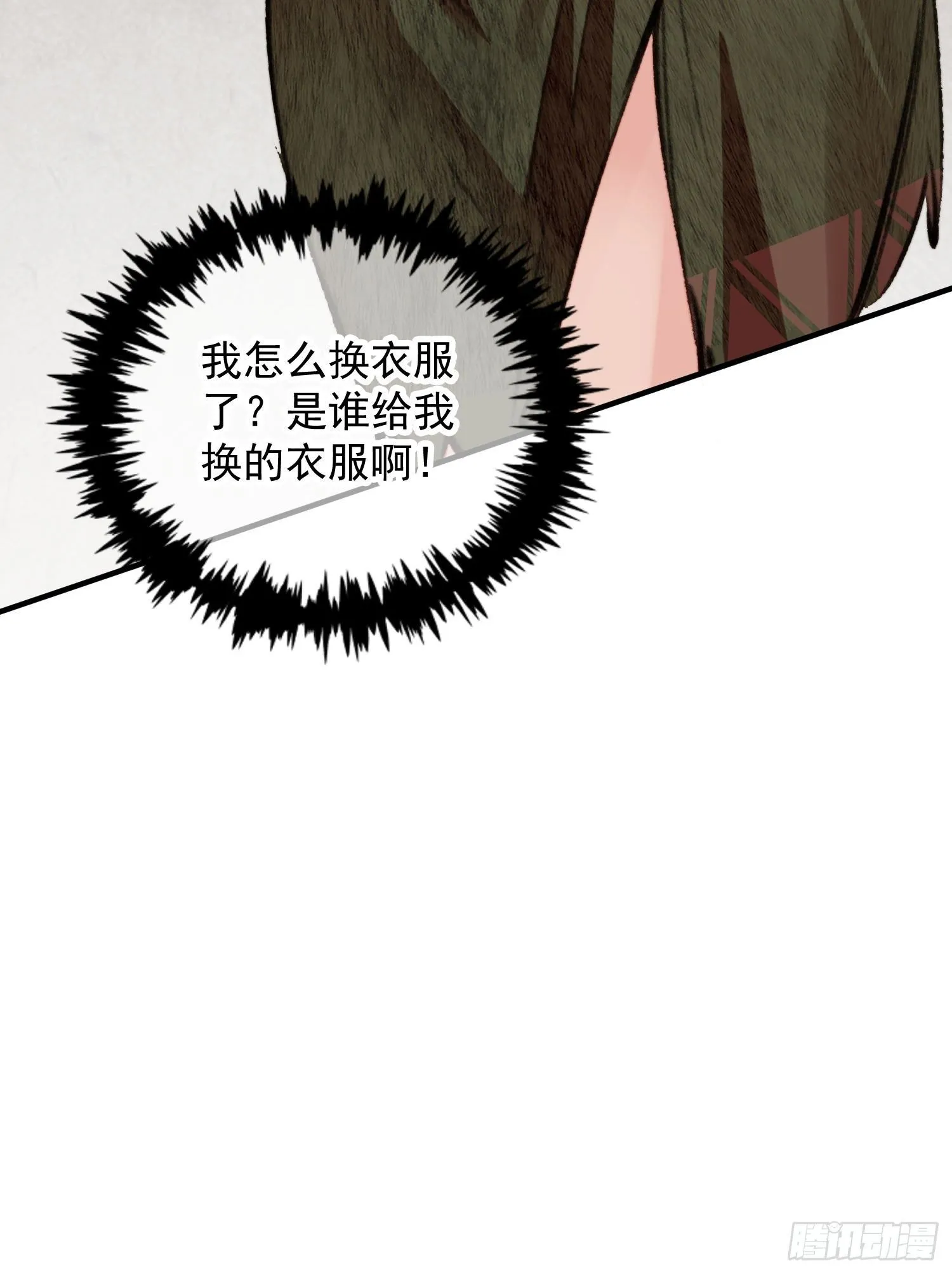 第7话我这是做梦了？45