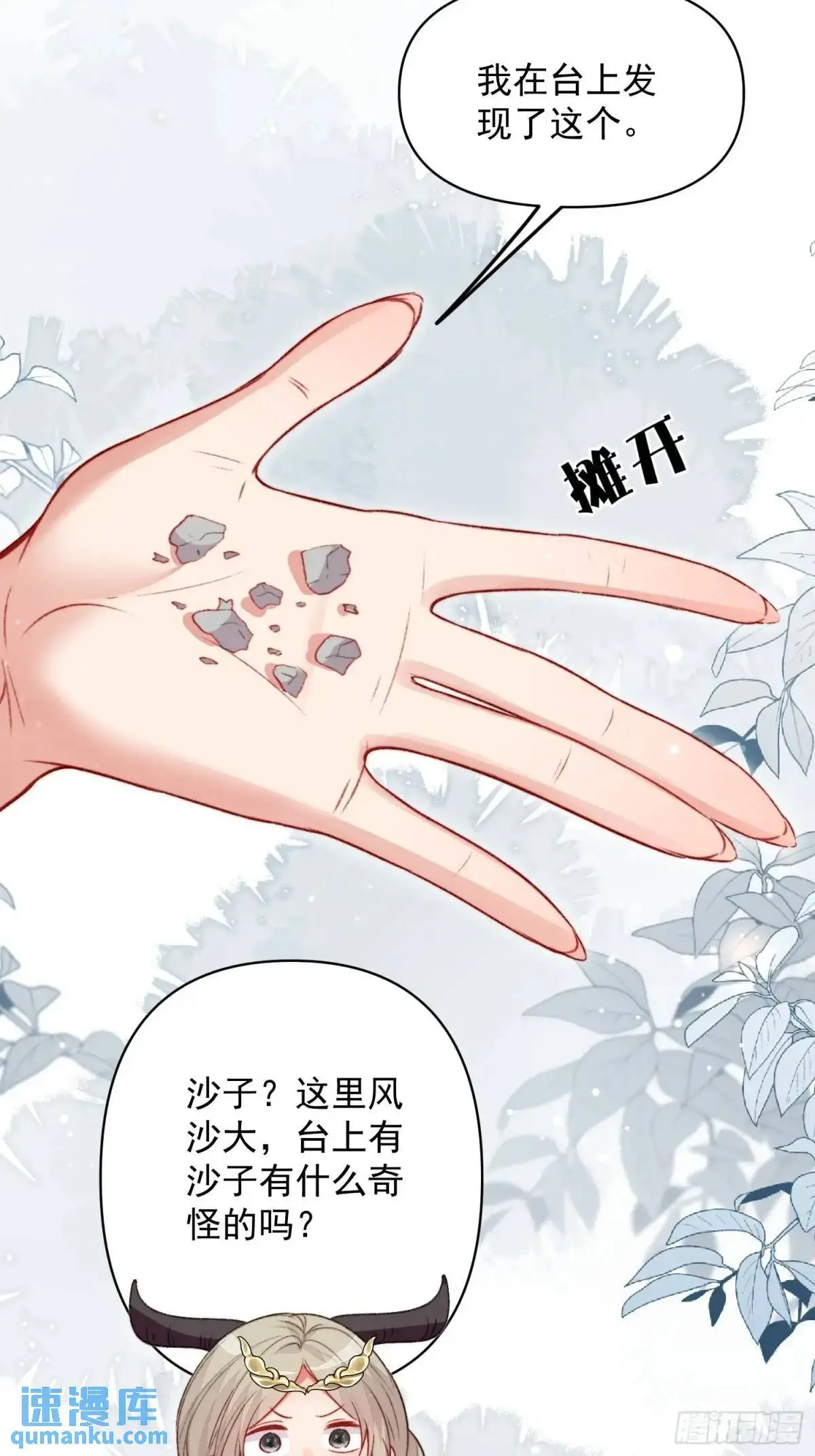 第42话查明真相24