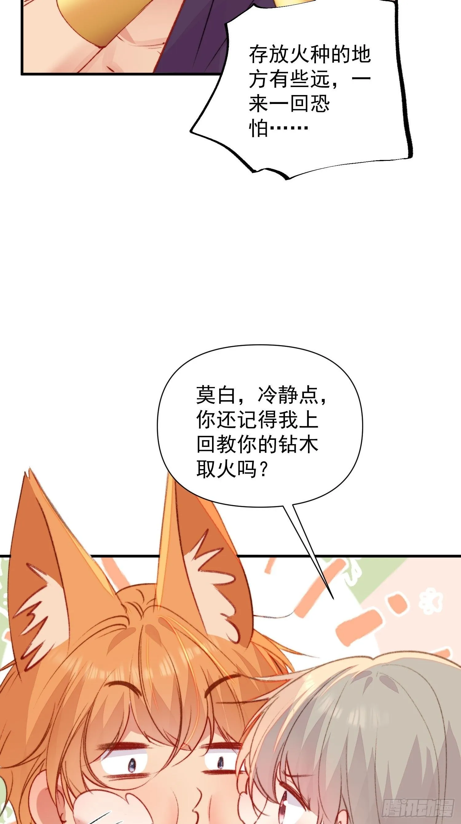 第19话新生命的降世14