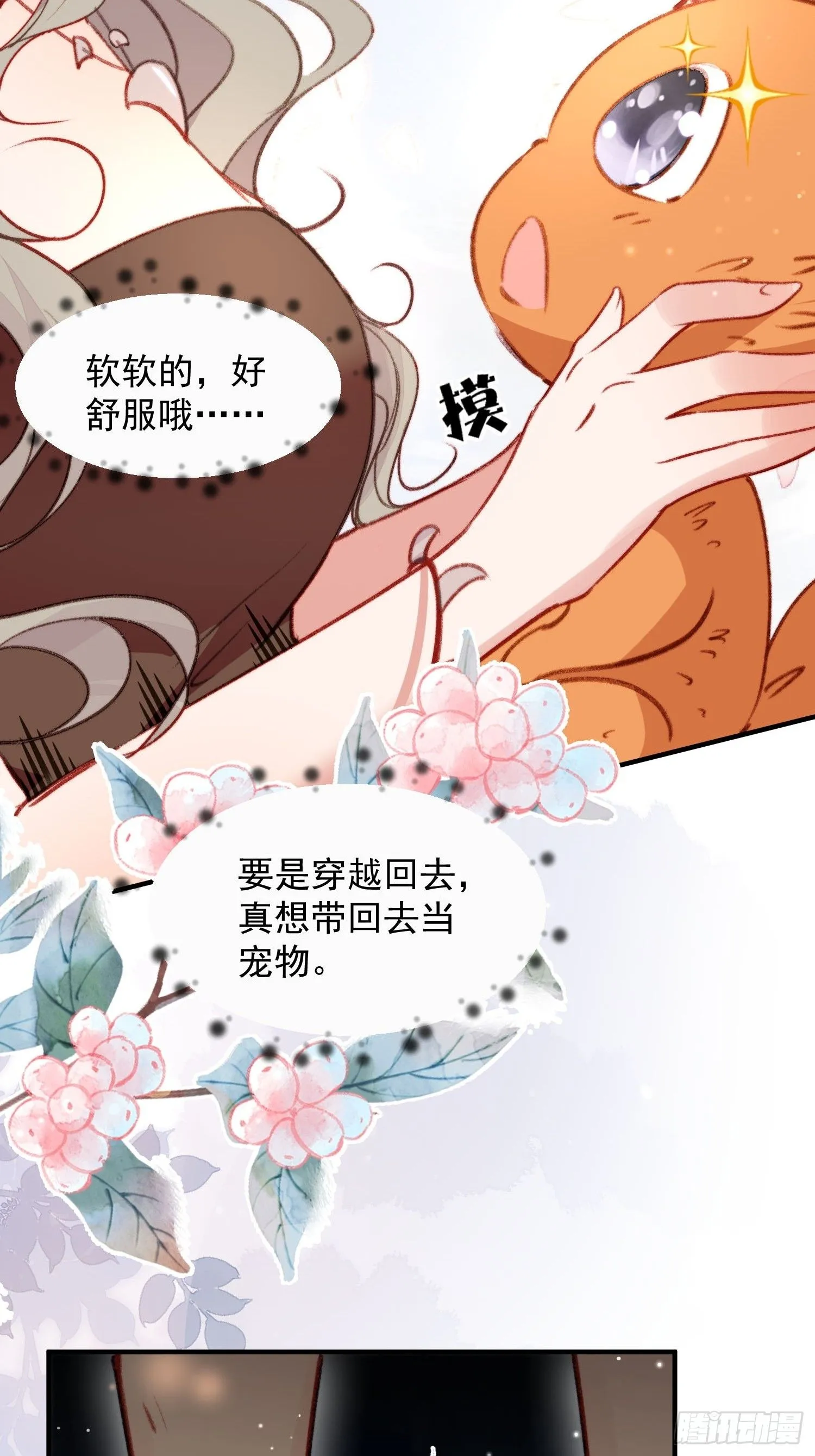 第14话谁也别想伤害她52