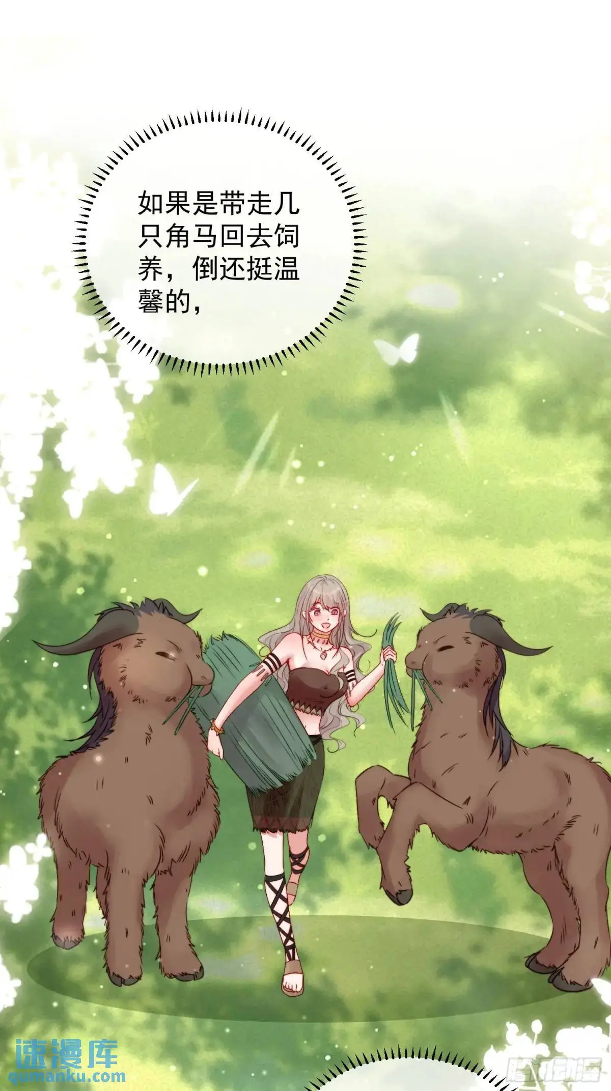 第37话防不胜防的情敌们13