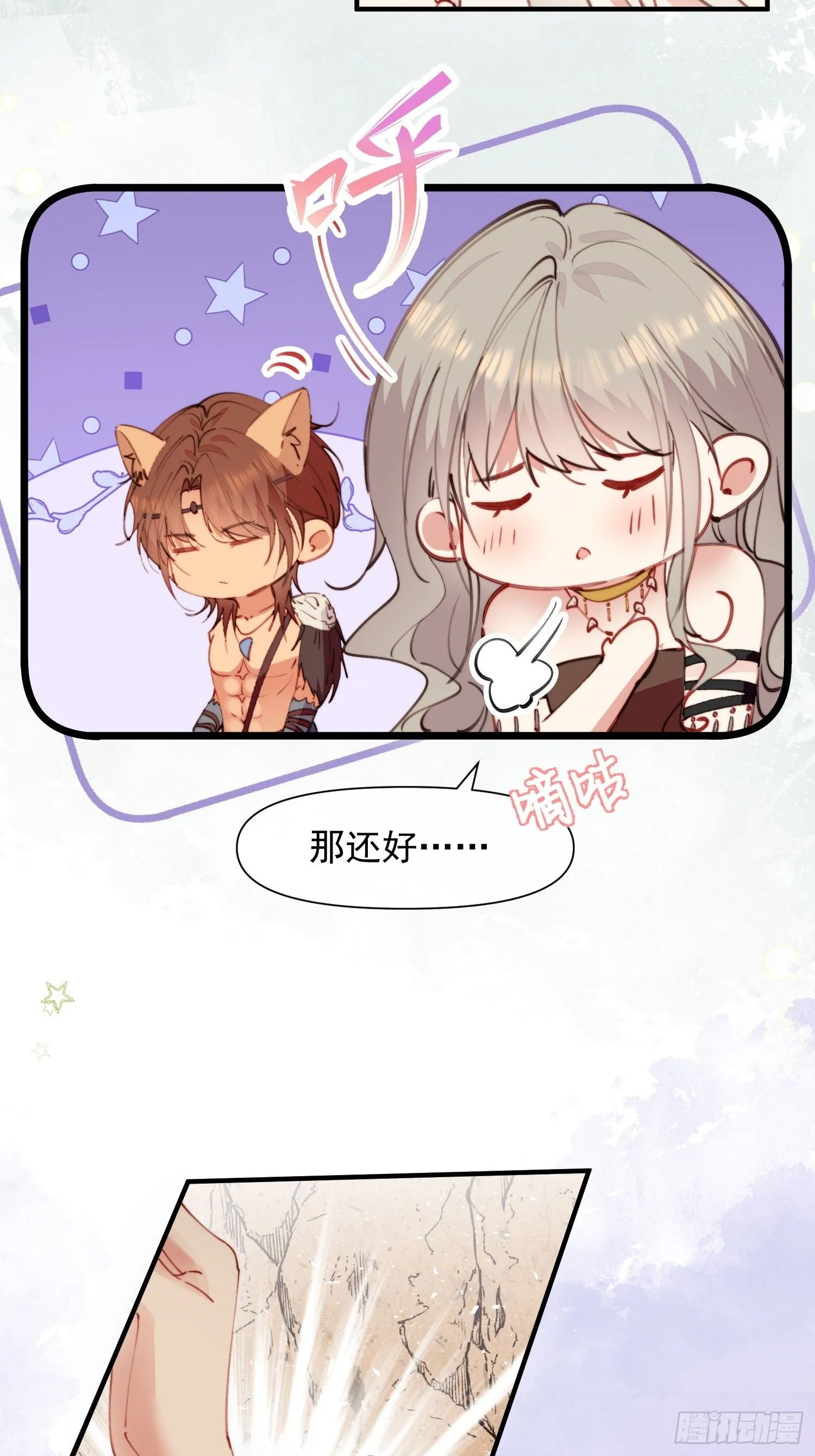 第8话可以做我的雌性吗6