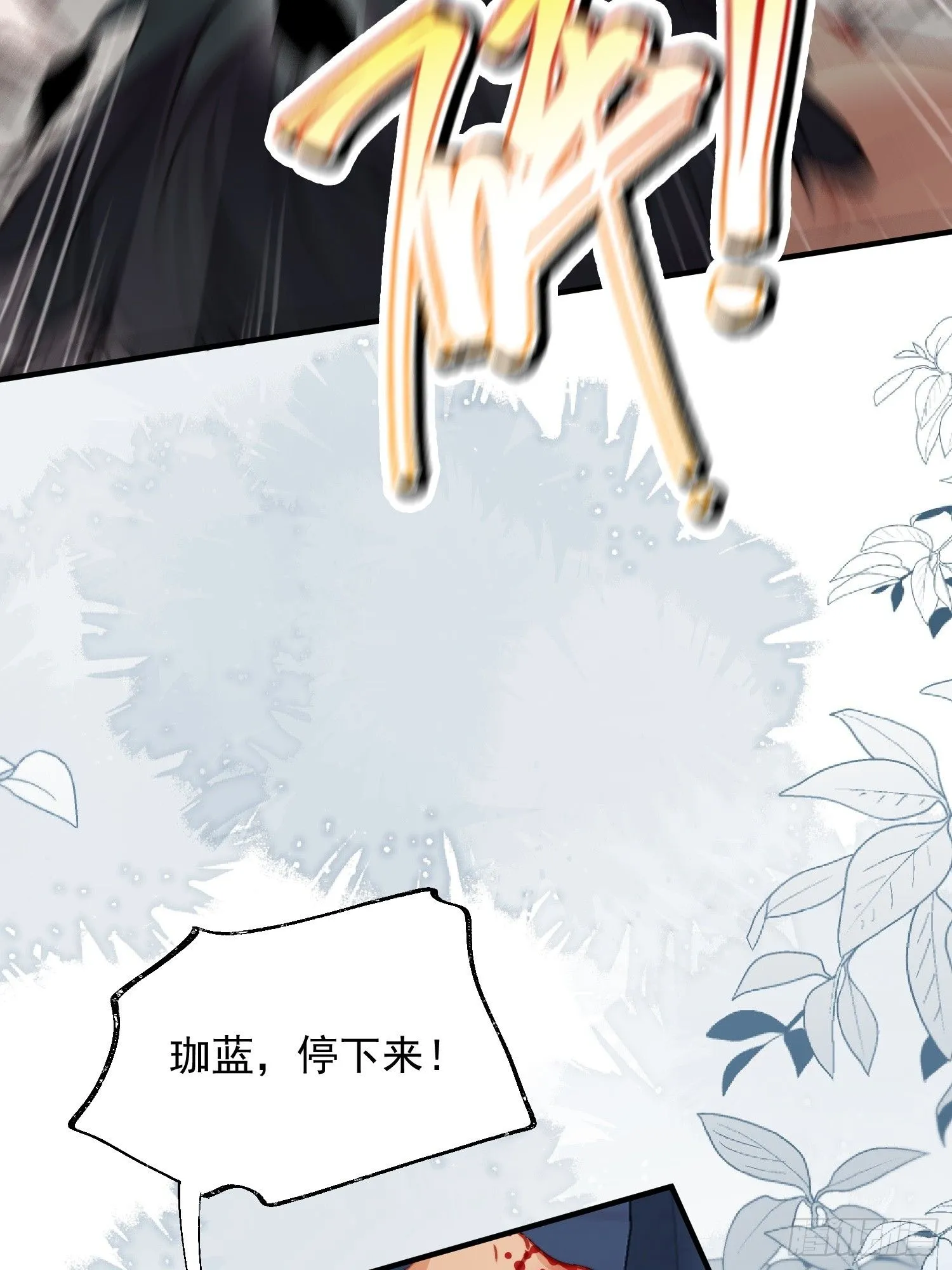 第12话交出我的明月43