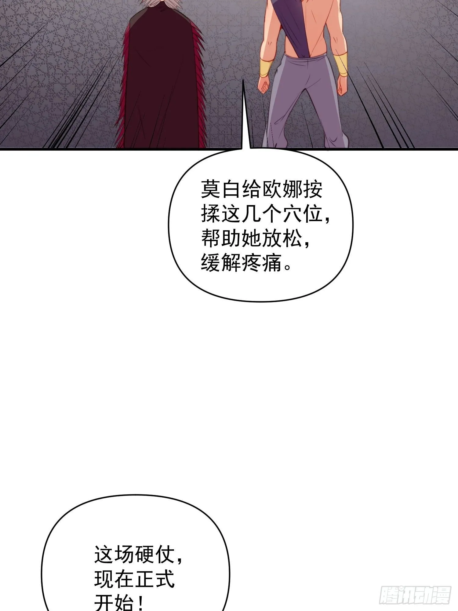 第19话新生命的降世38