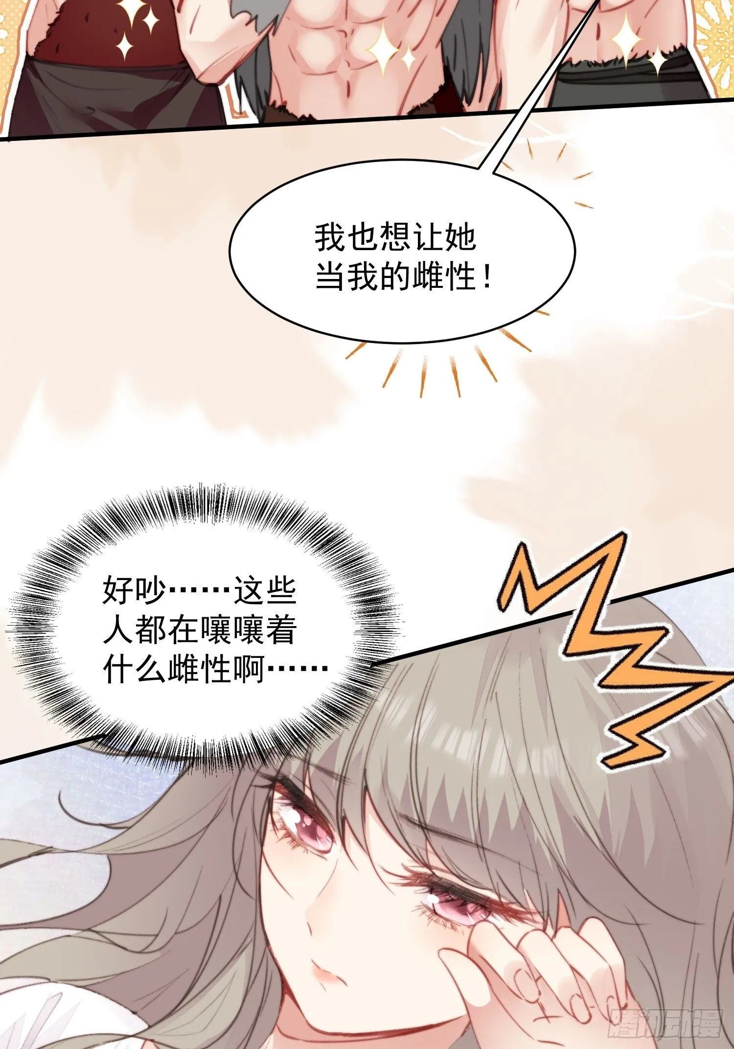 第4话神女的测试45