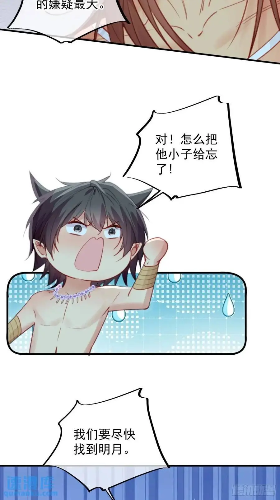 第56话老婆不见了15
