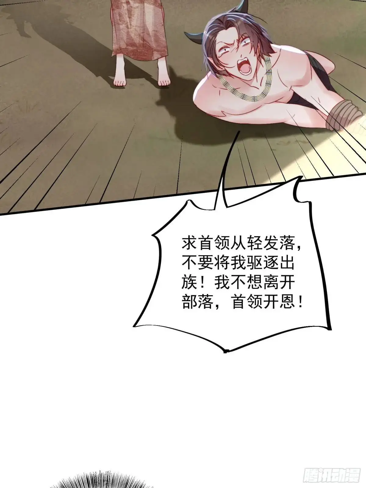 第43话真相只有一个38