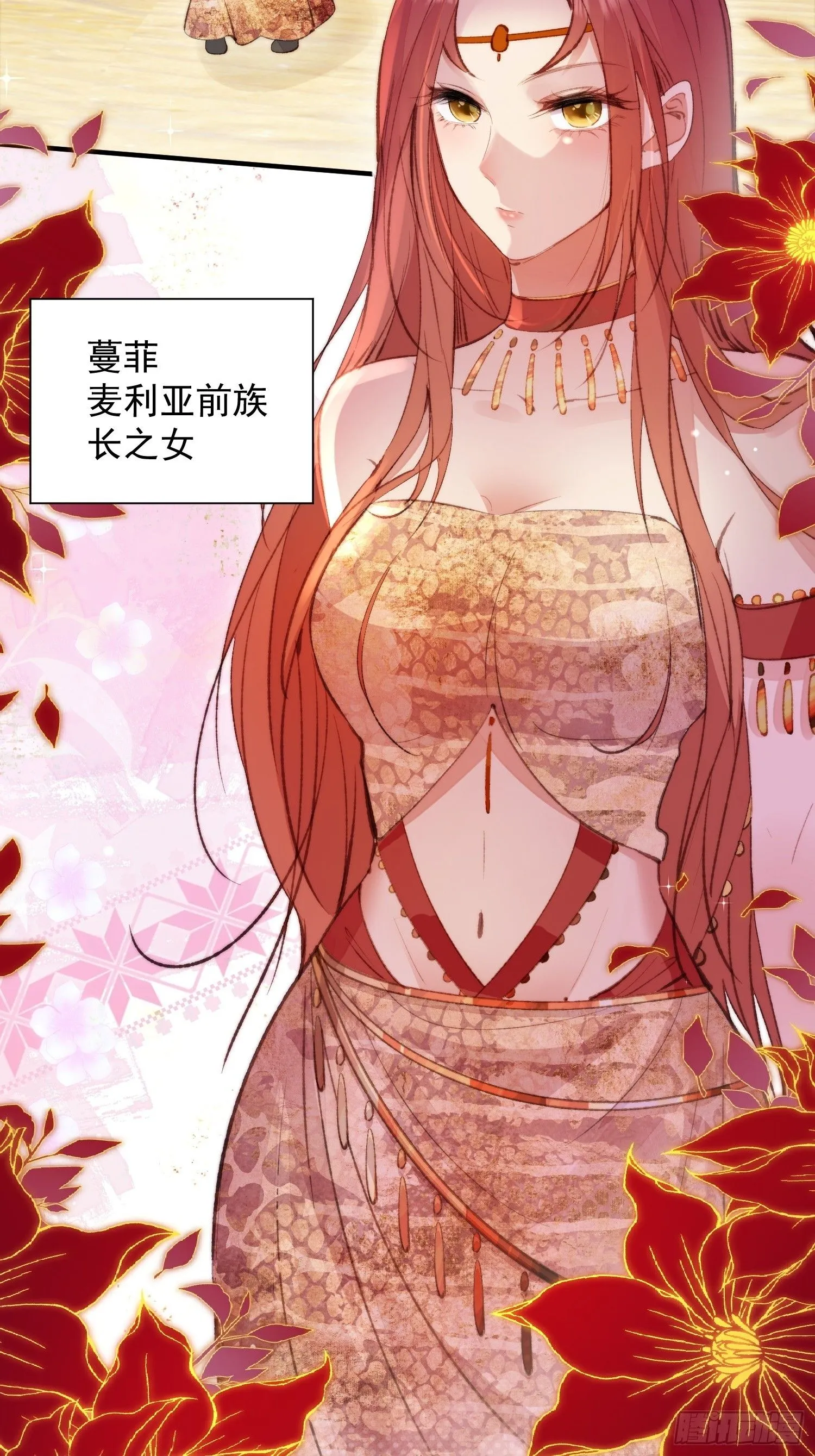 第3话 不要吃我啊46