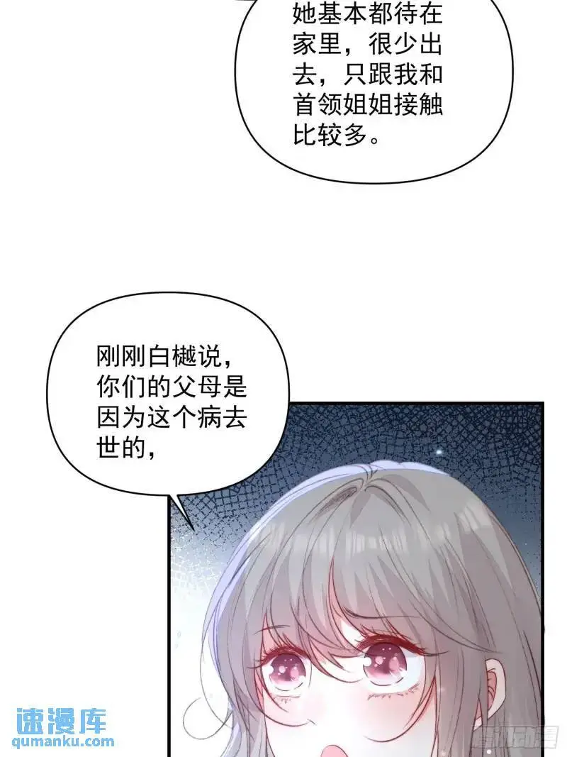 第35话找到真相6