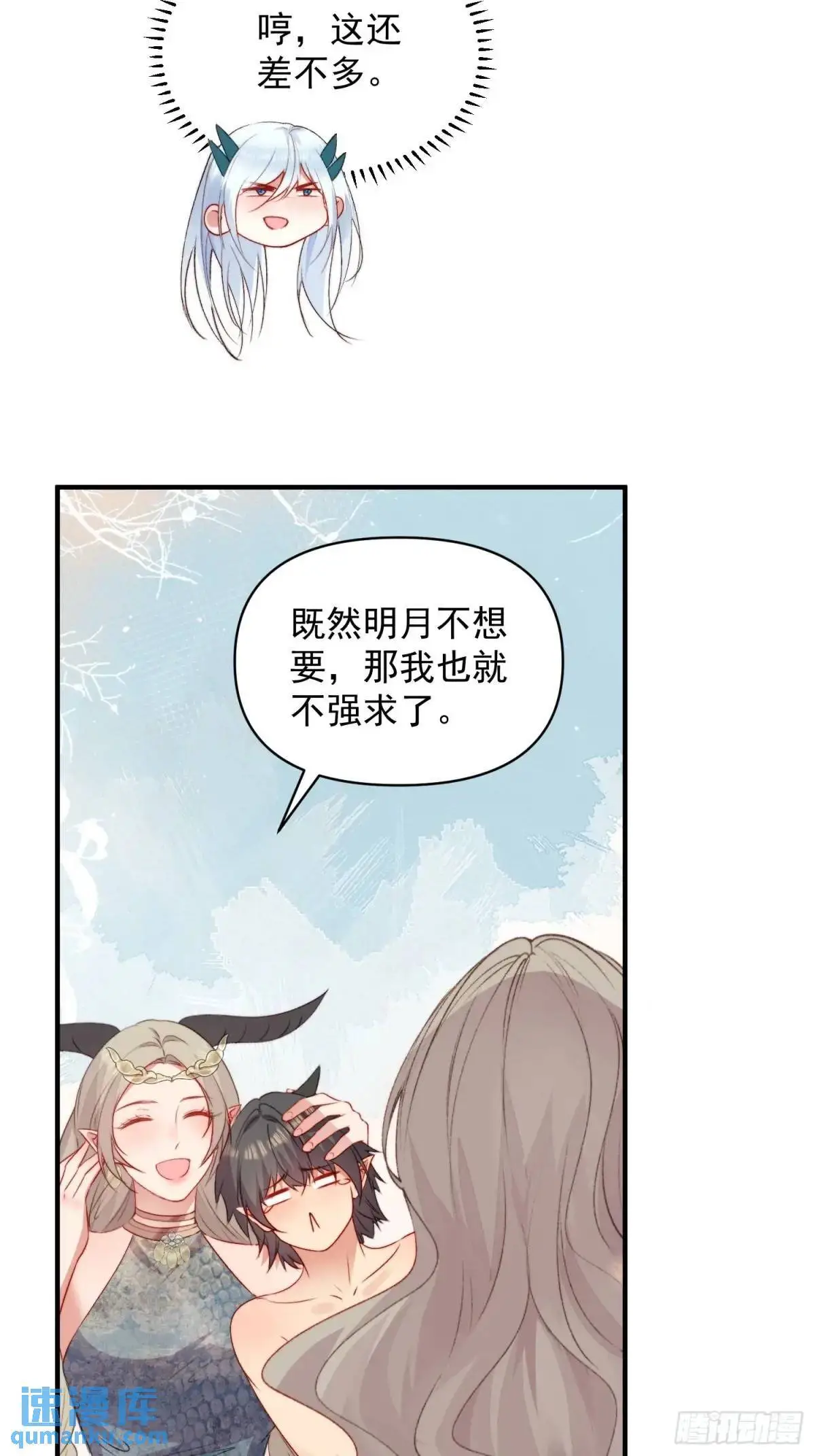 第37话防不胜防的情敌们18