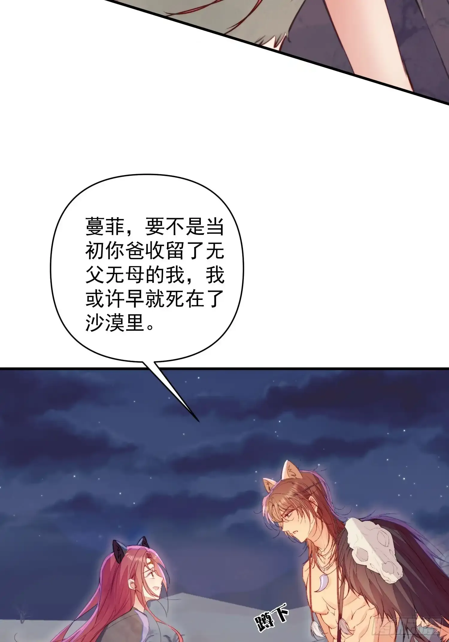 第22话珈蓝竟然是鉴茶达人8