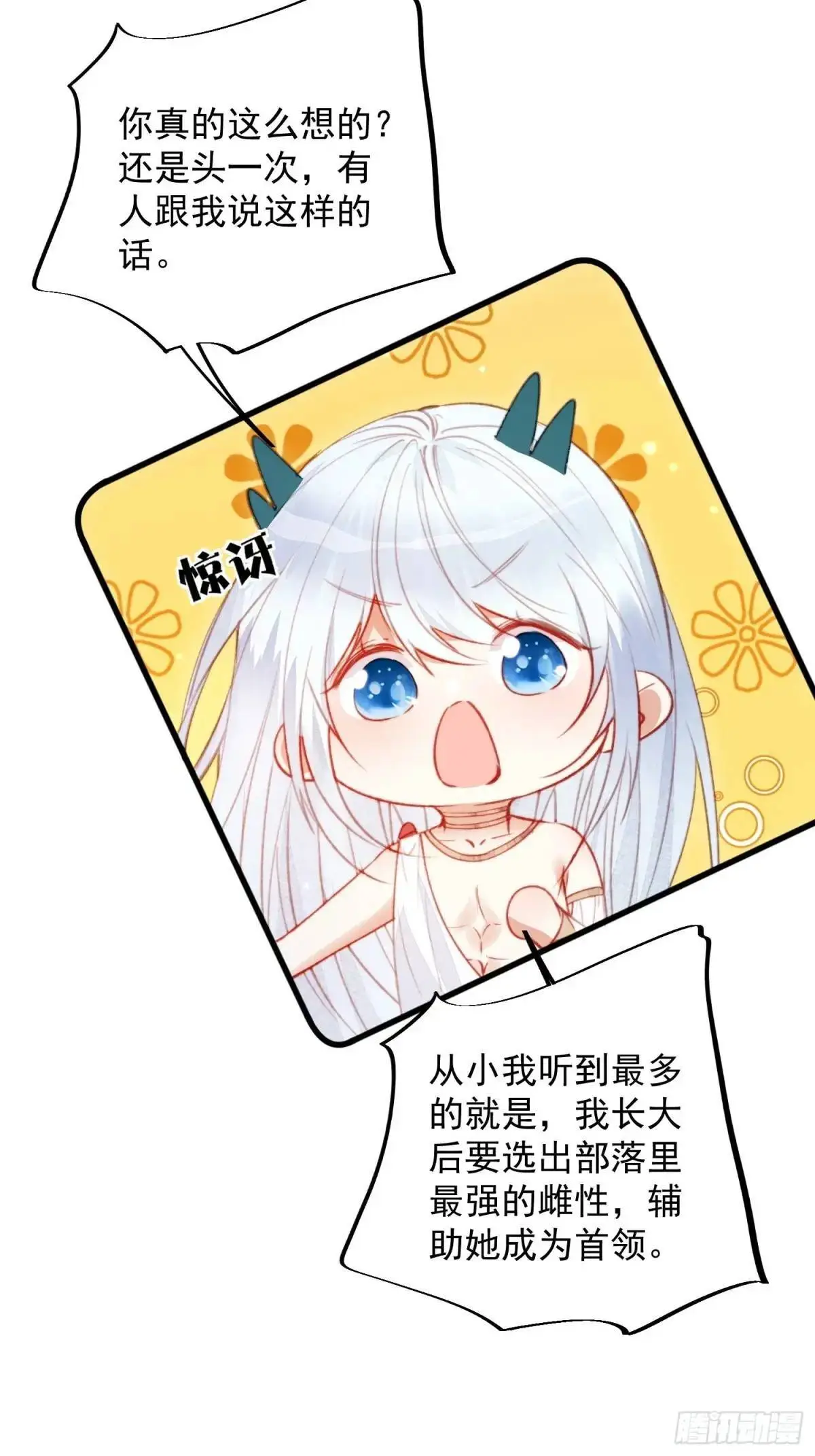第46话是的我们有个孩子44
