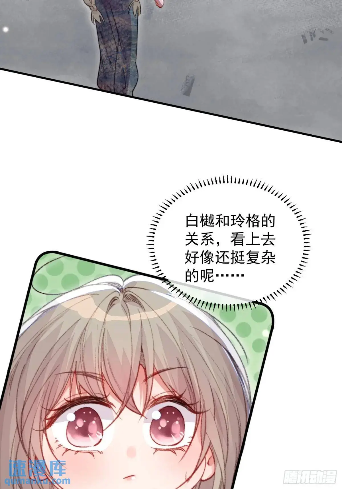 第43话真相只有一个48