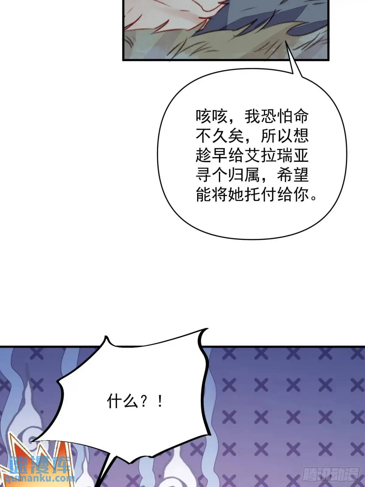 第49话奇怪的女人47