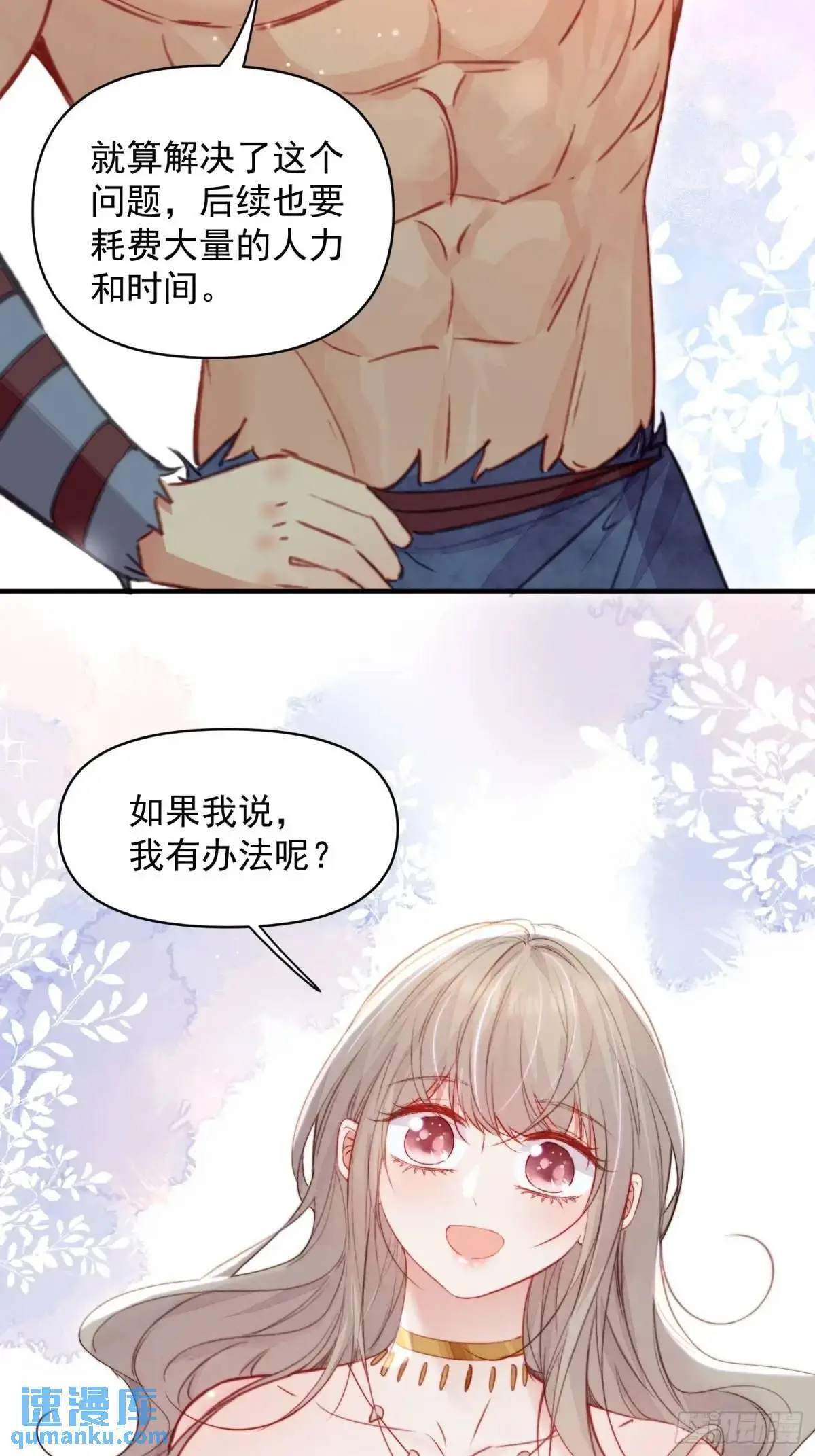 第46话是的我们有个孩子4