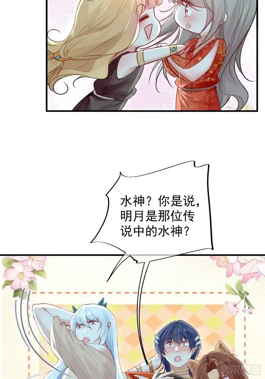第59话任务就这么完成了？53