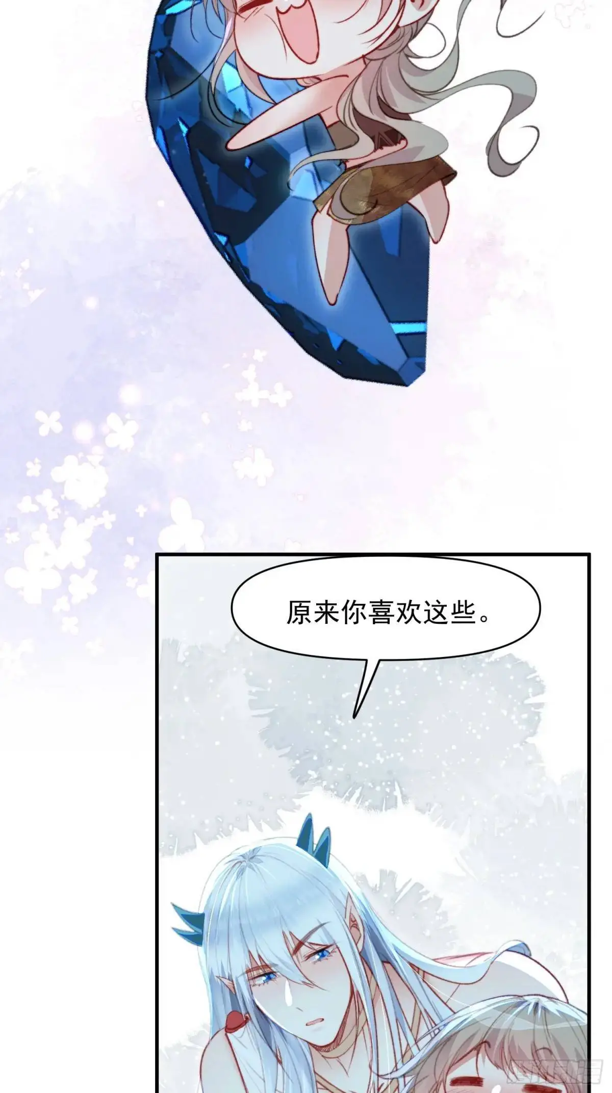 第49话奇怪的女人16