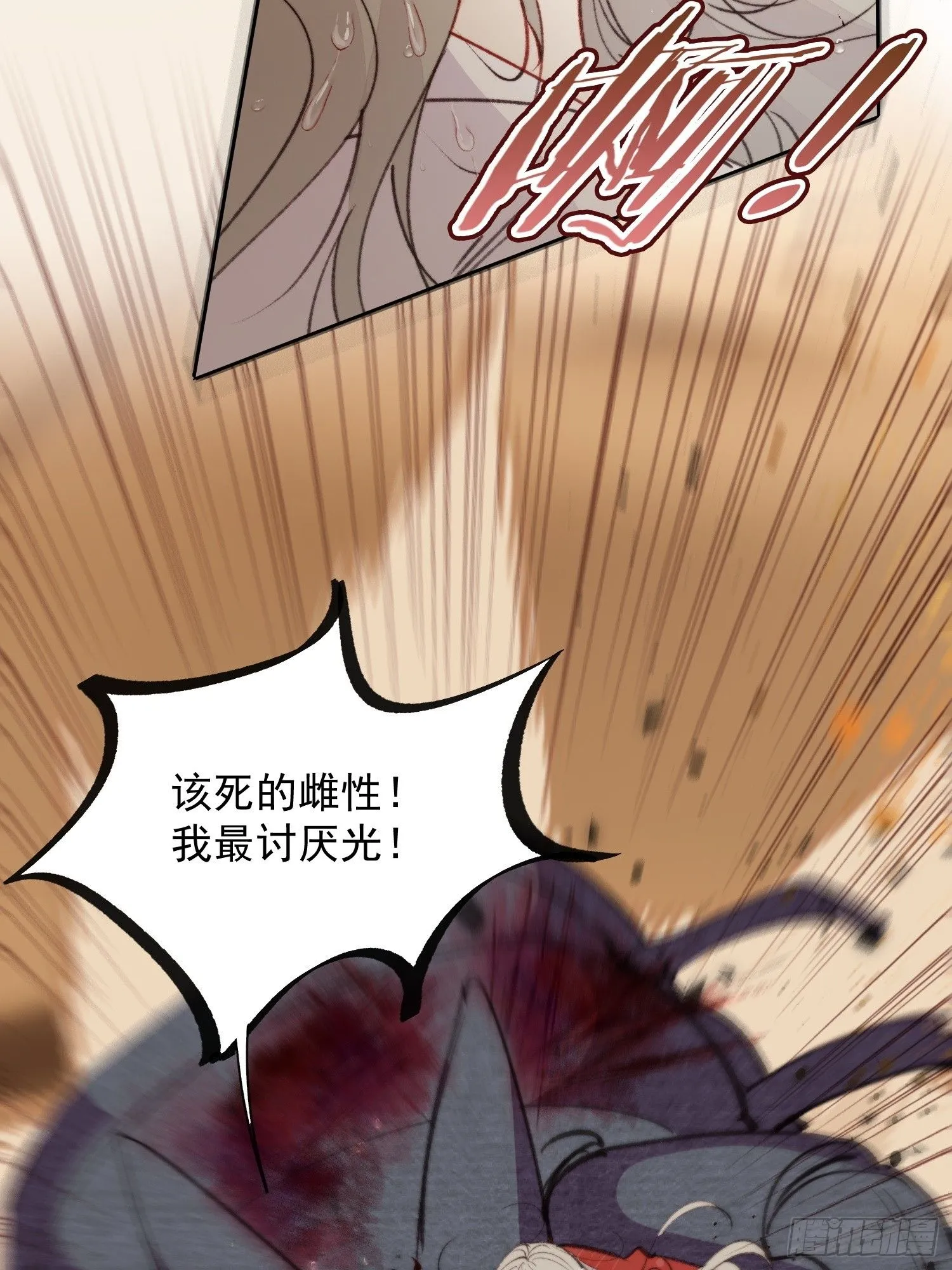 第3话 不要吃我啊35